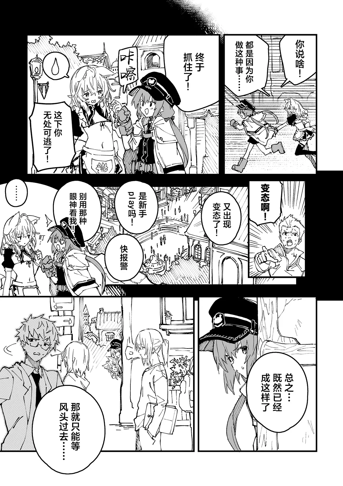 Chapter ' + image.page_number