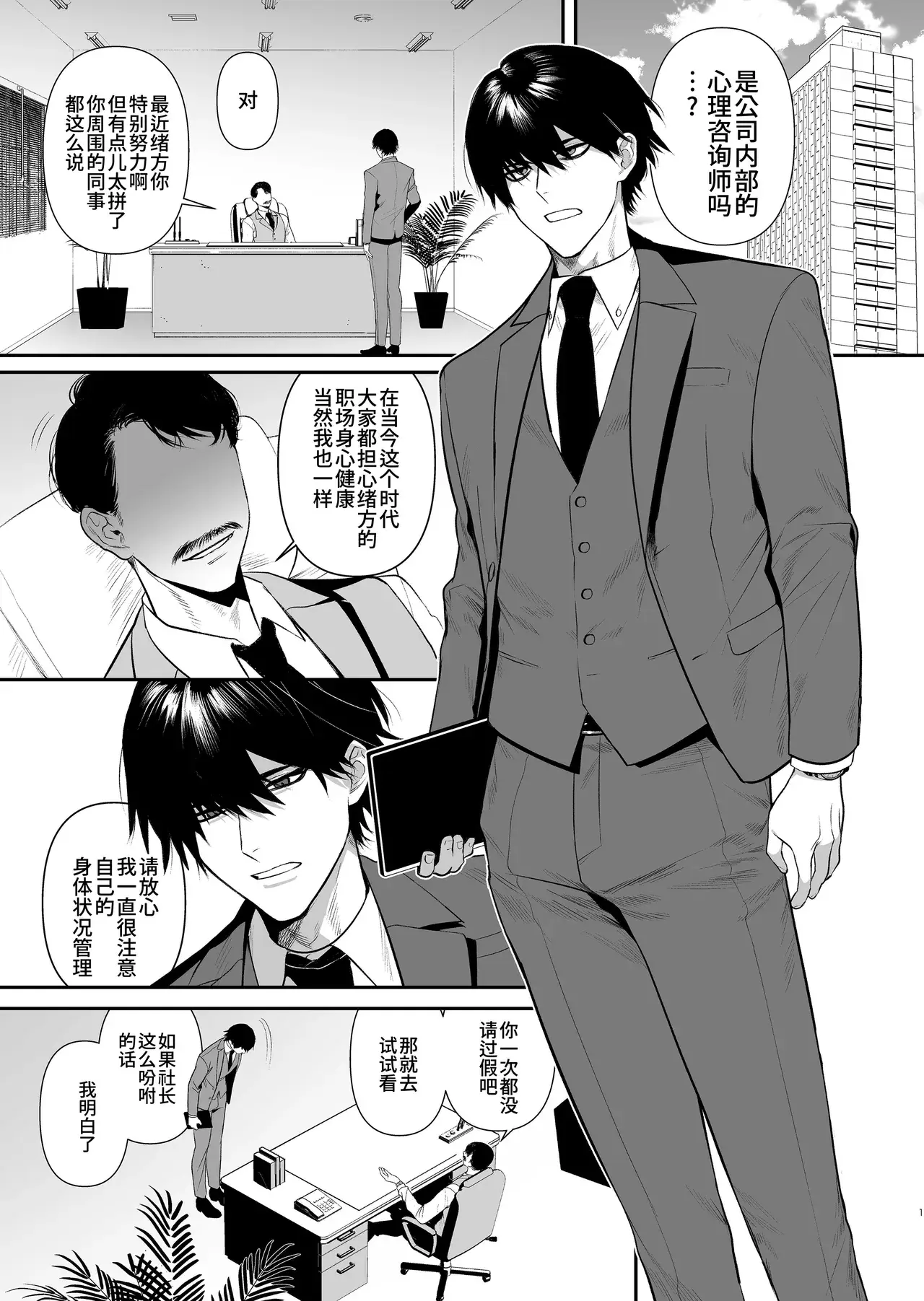 Chapter ' + image.page_number