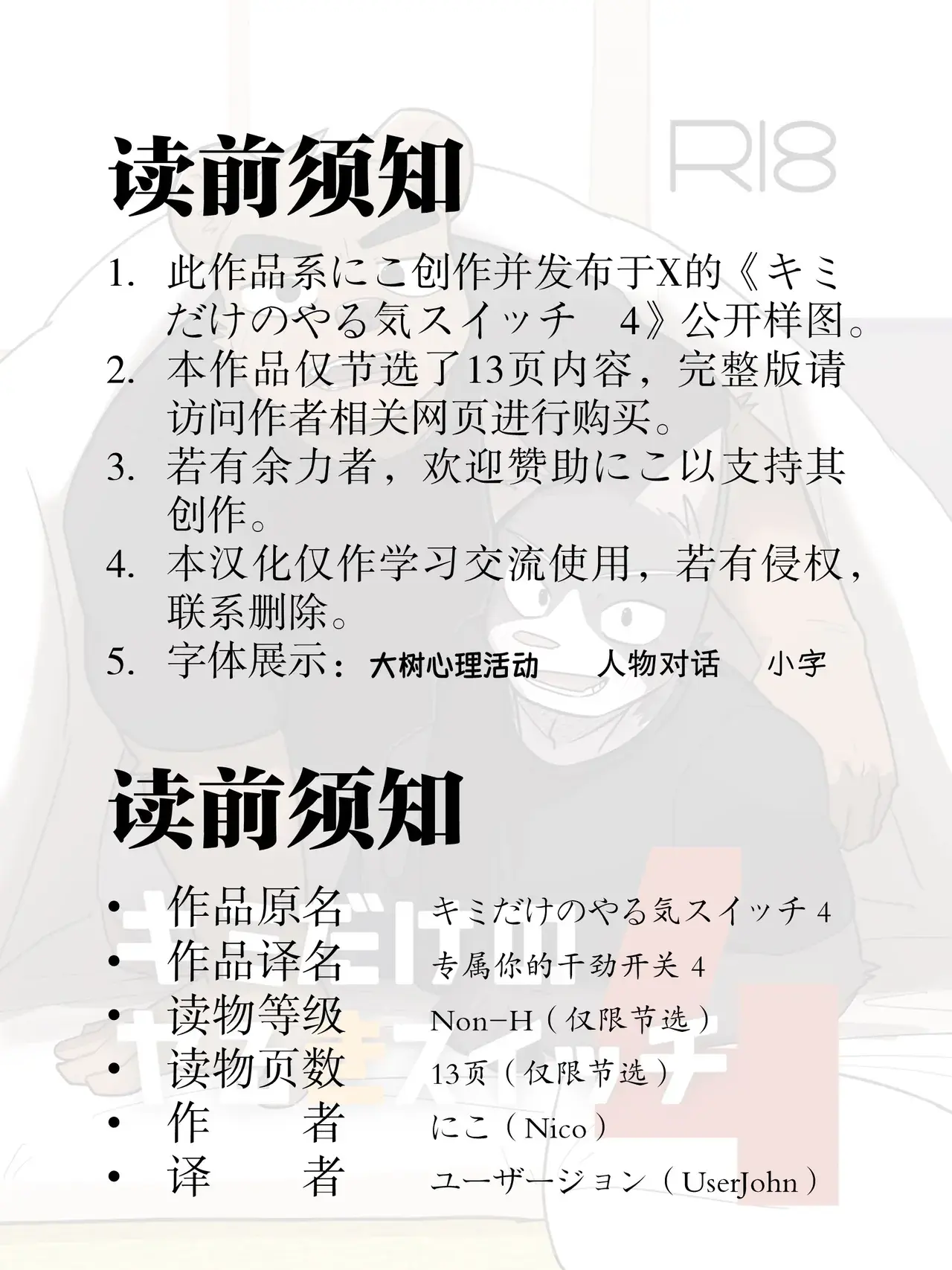 Chapter ' + image.page_number