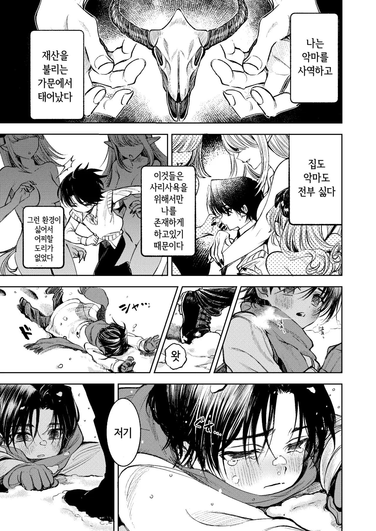 Chapter ' + image.page_number