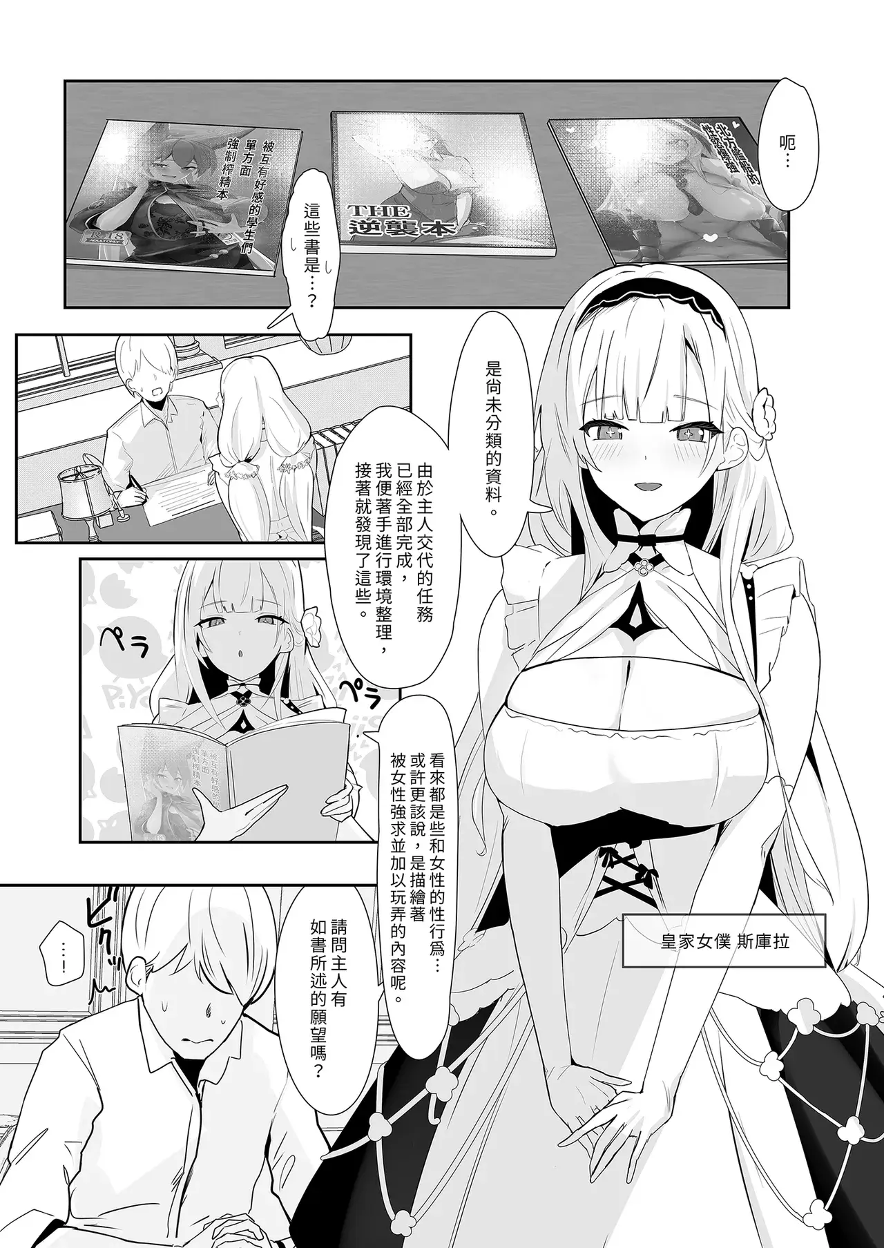 Chapter ' + image.page_number