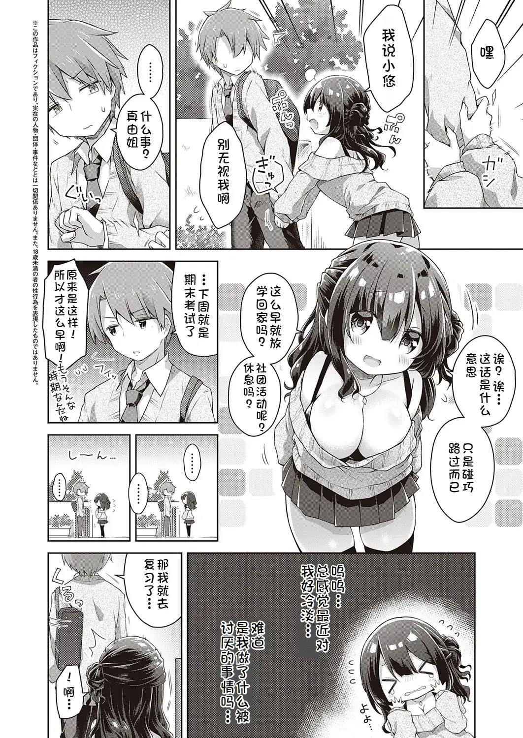 Chapter ' + image.page_number