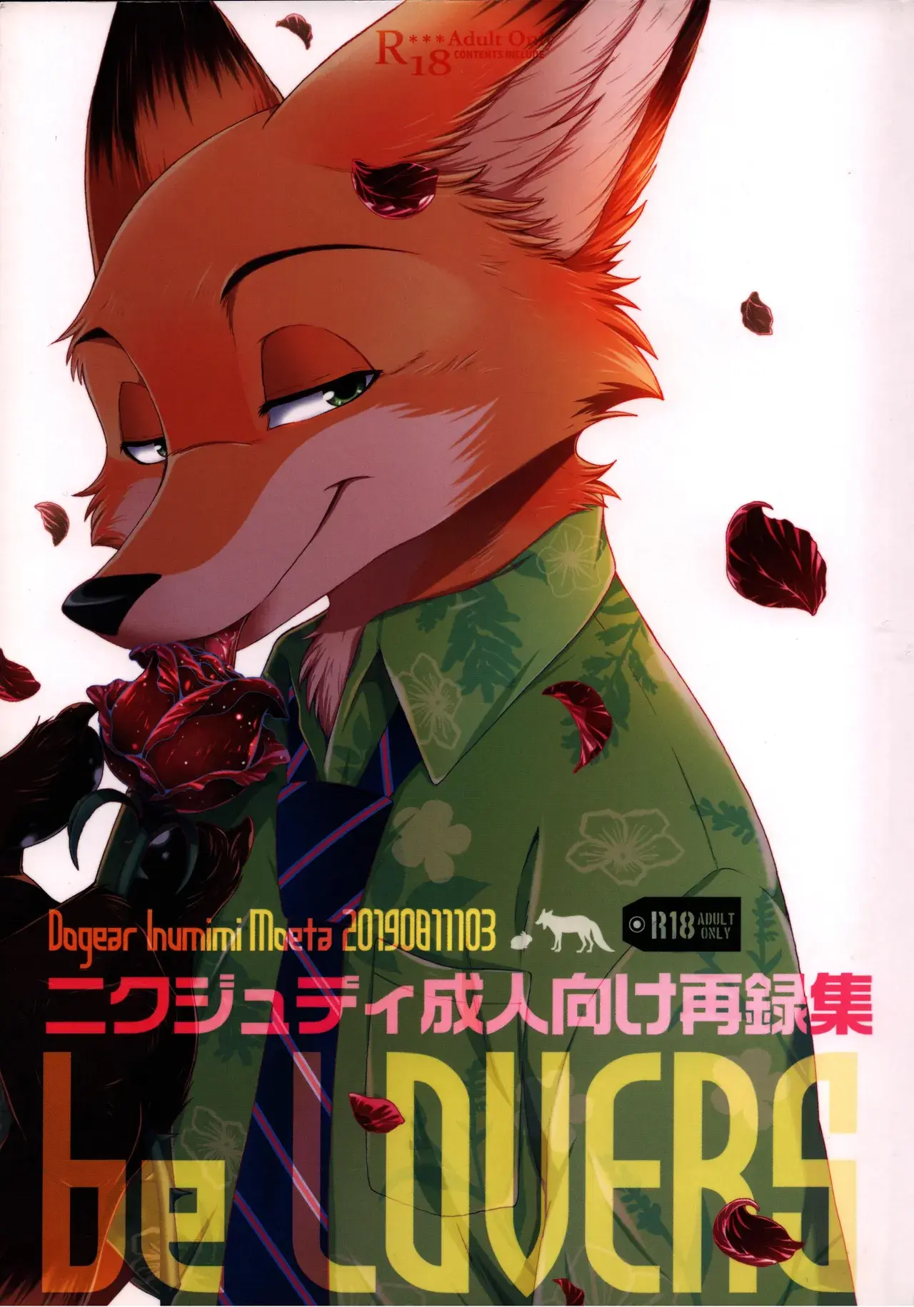 Chapter ' + image.page_number