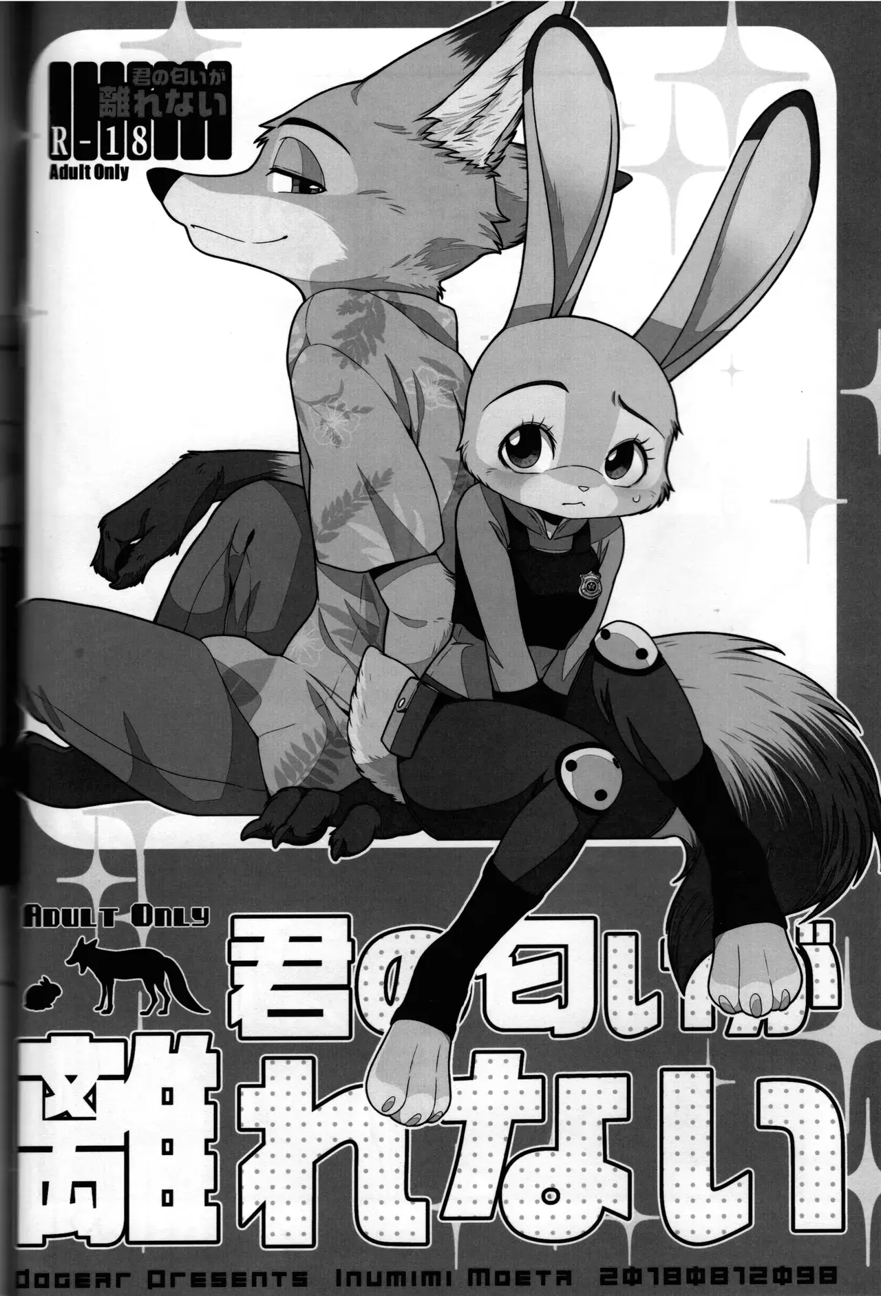 Chapter ' + image.page_number