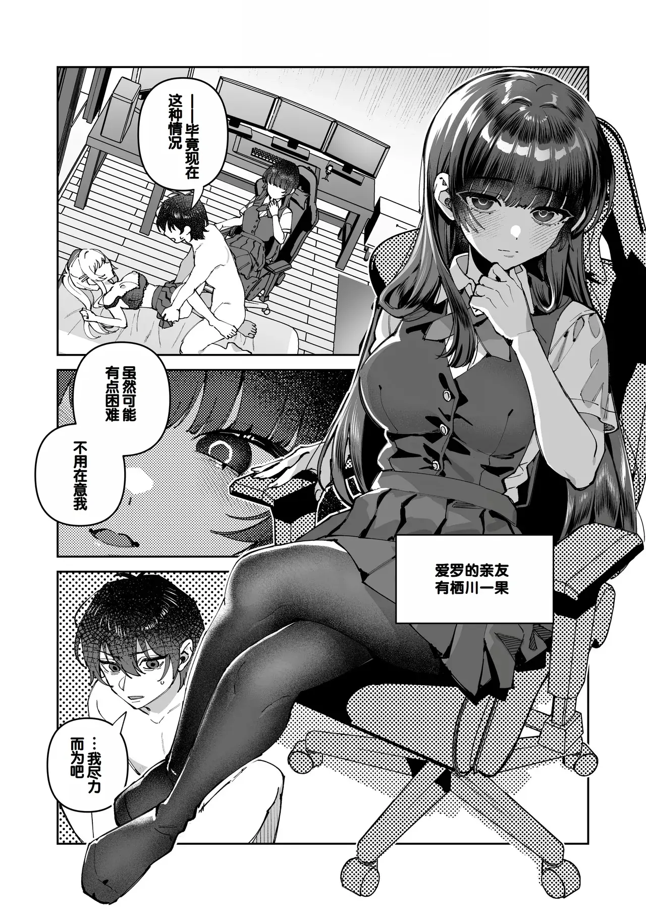 Chapter ' + image.page_number