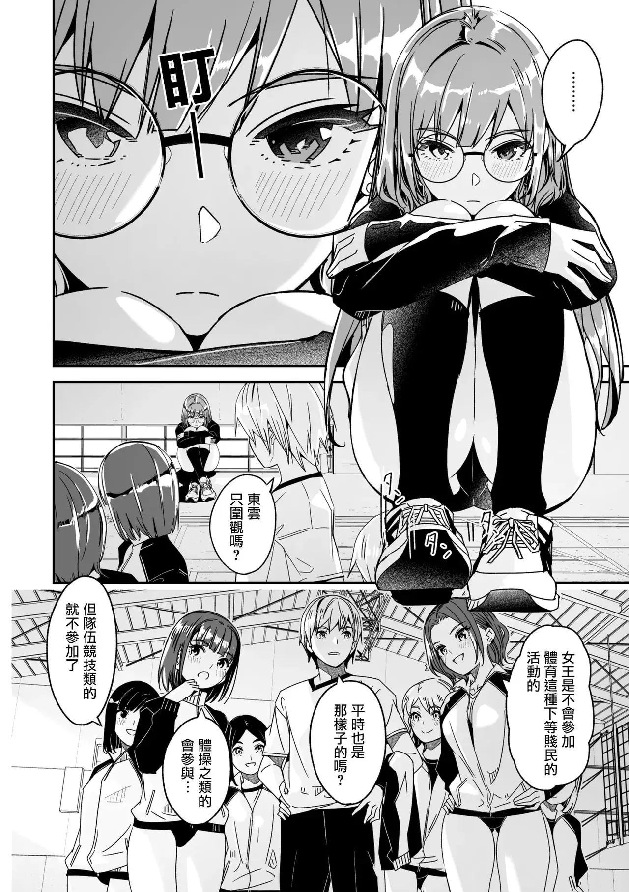 Chapter ' + image.page_number