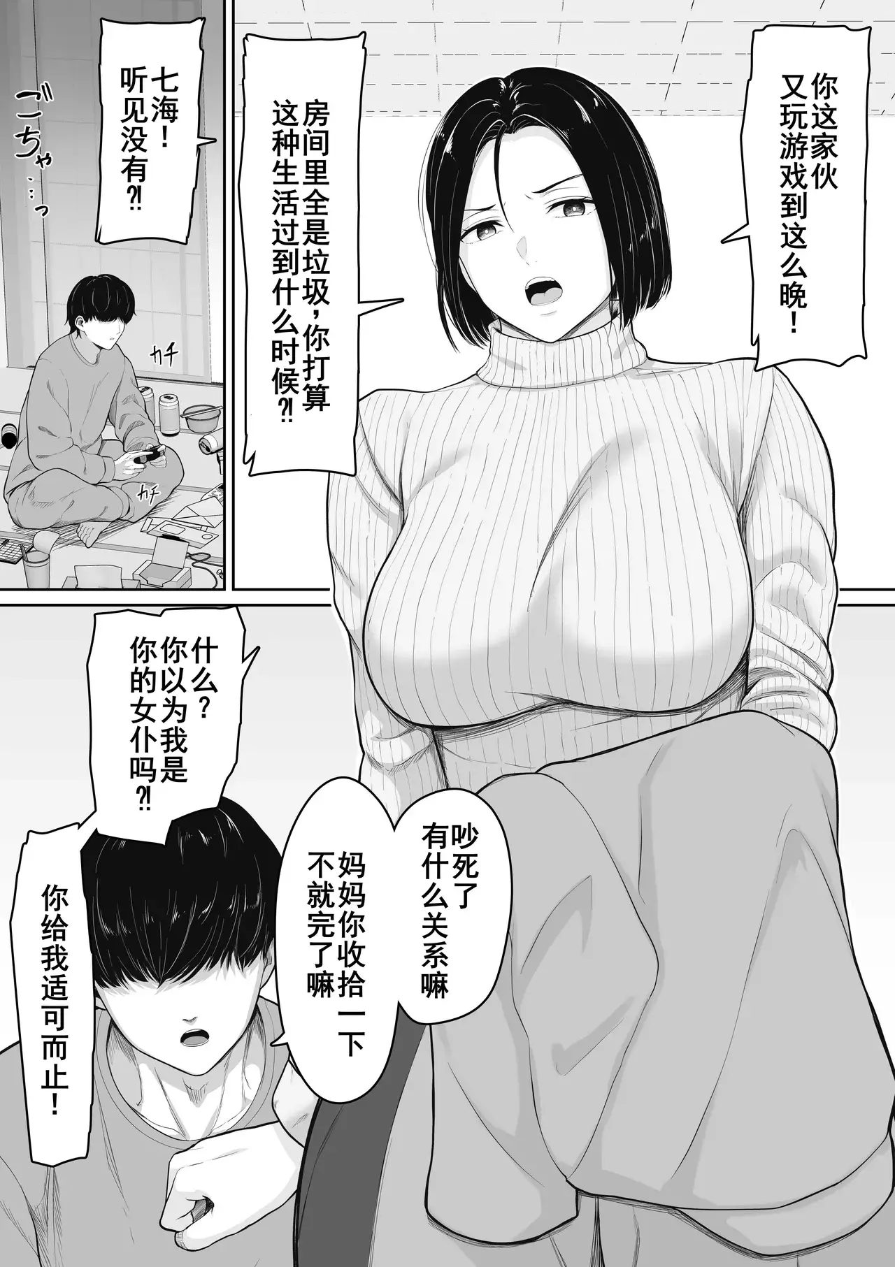 Chapter ' + image.page_number