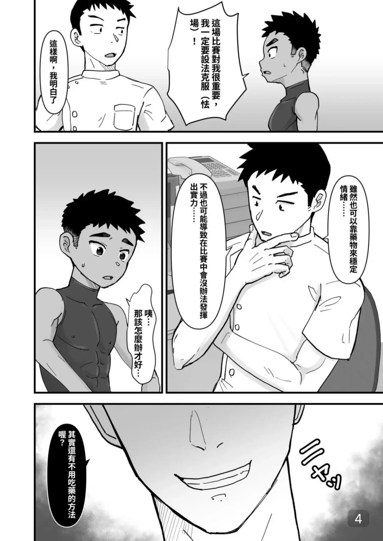 Chapter ' + image.page_number