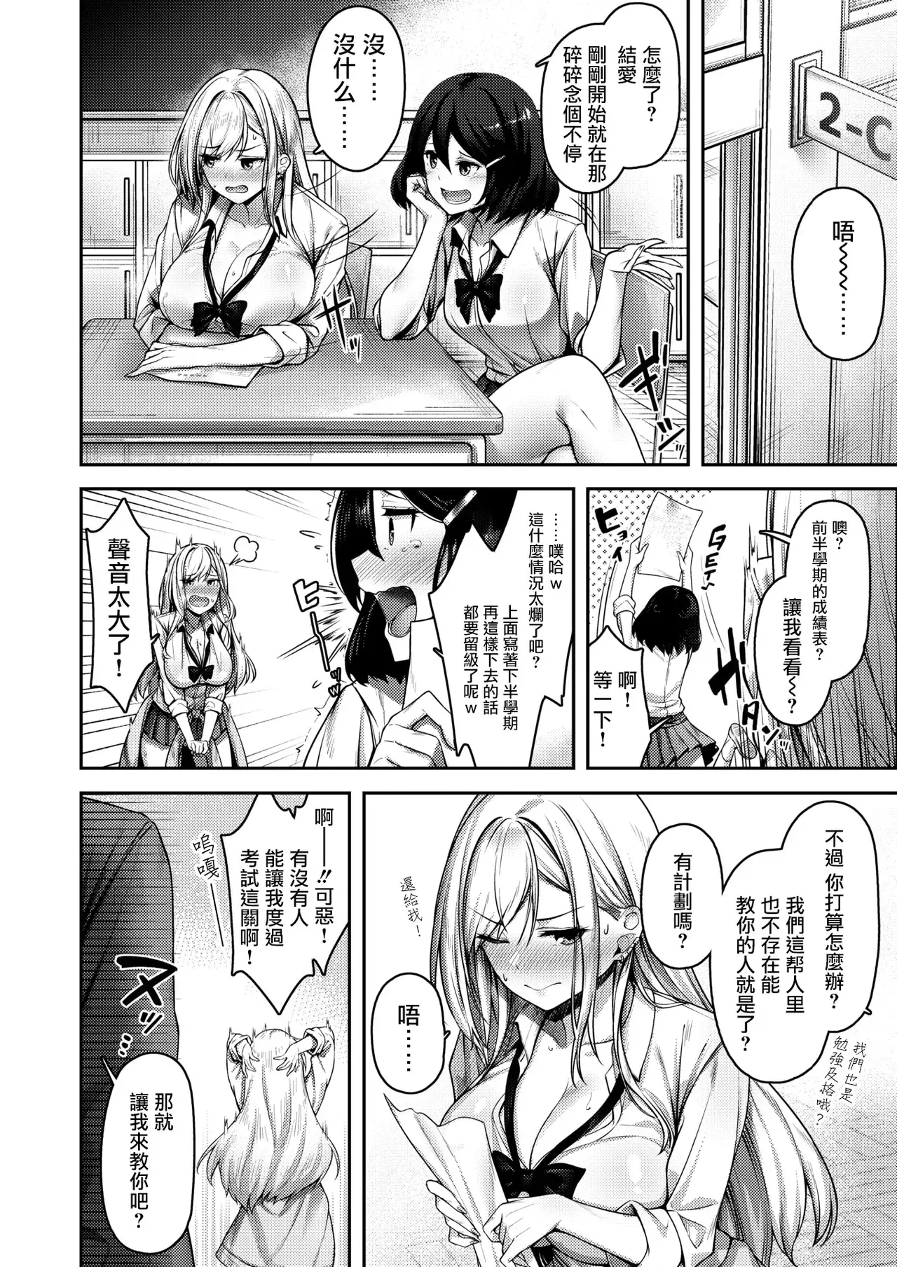 Chapter ' + image.page_number