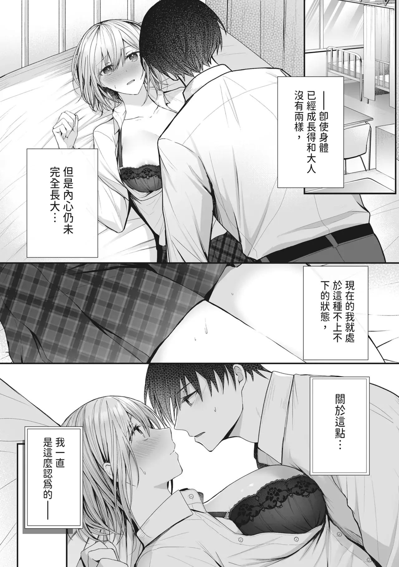 Chapter ' + image.page_number