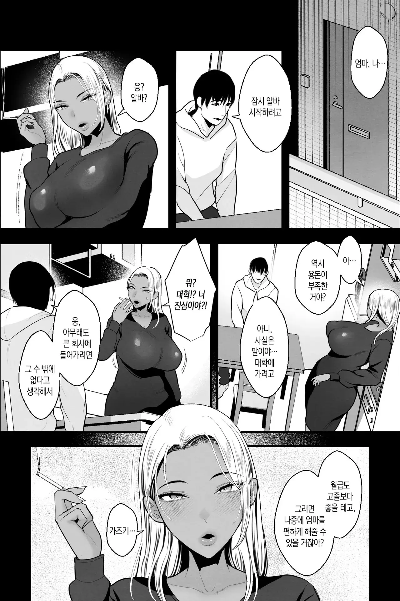Chapter ' + image.page_number