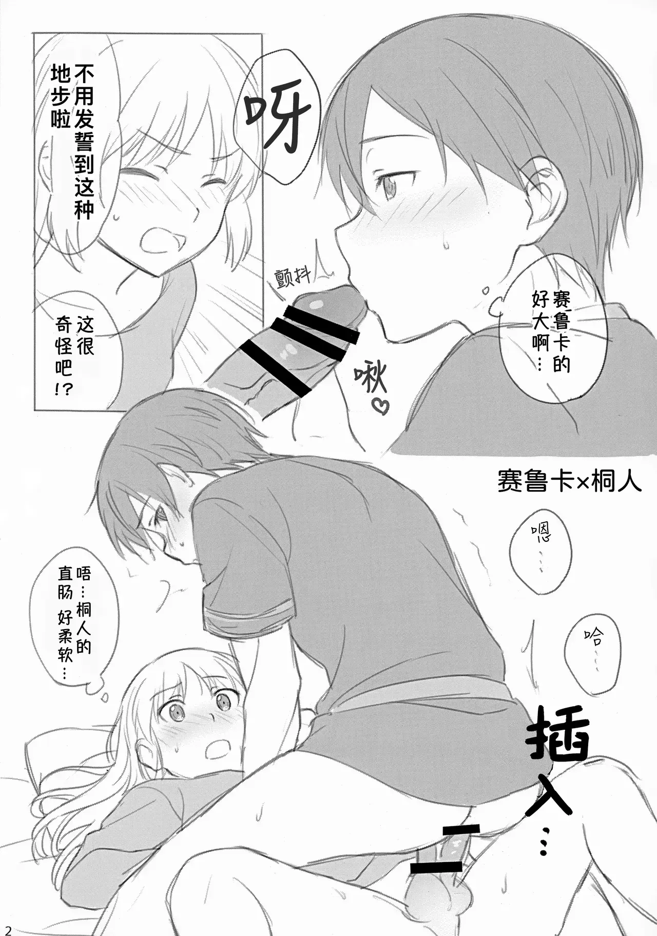 Chapter ' + image.page_number