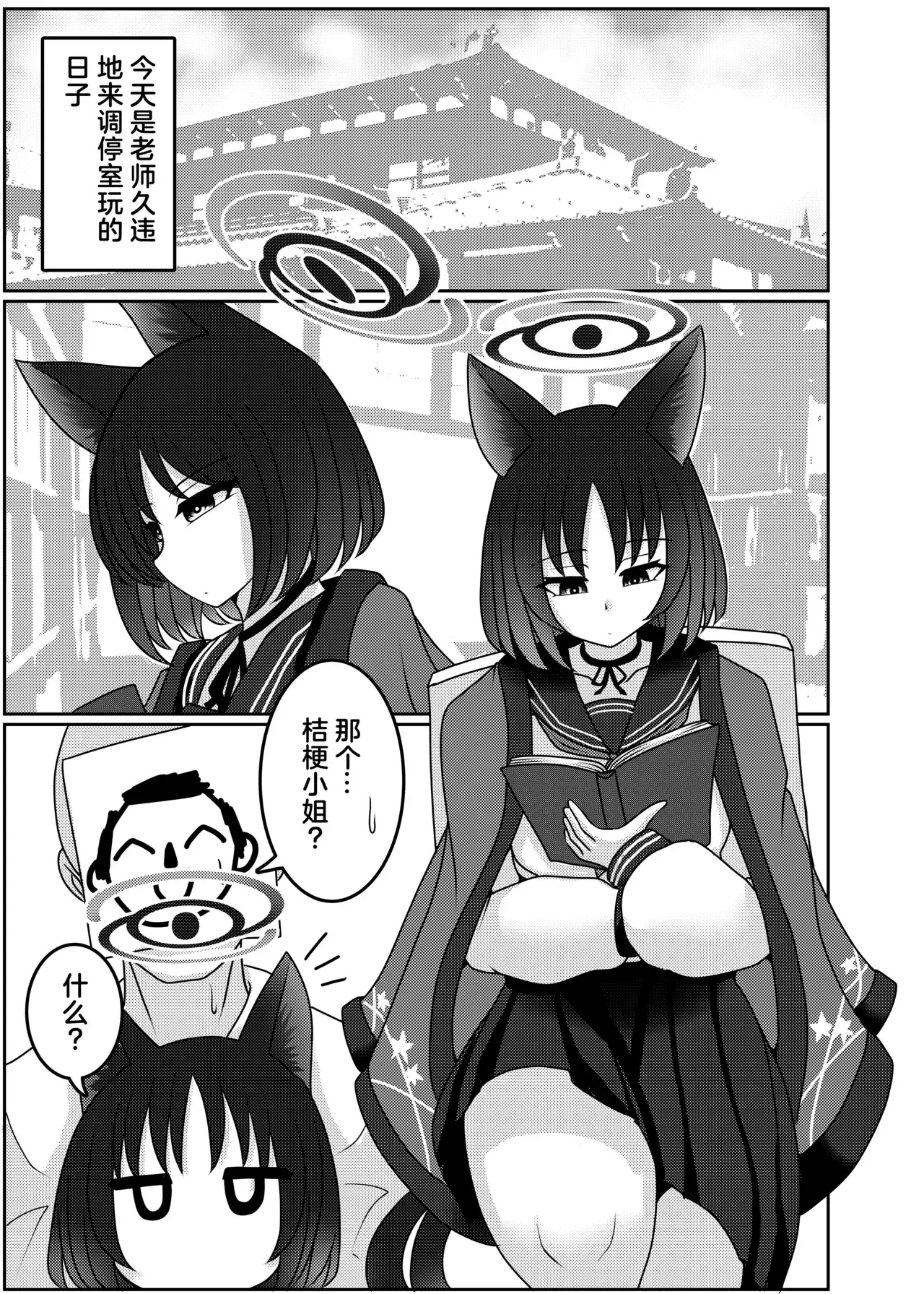 Chapter ' + image.page_number