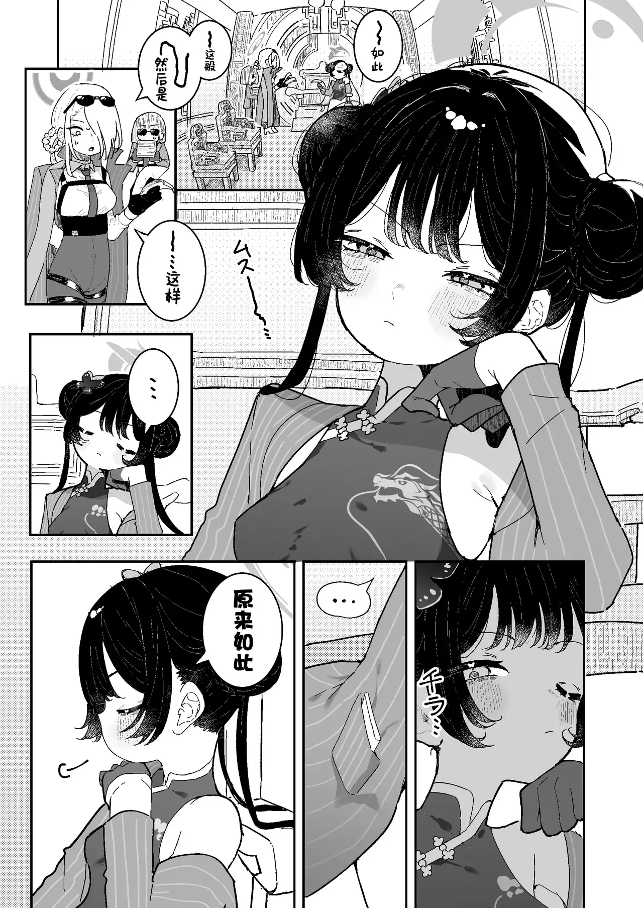 Chapter ' + image.page_number