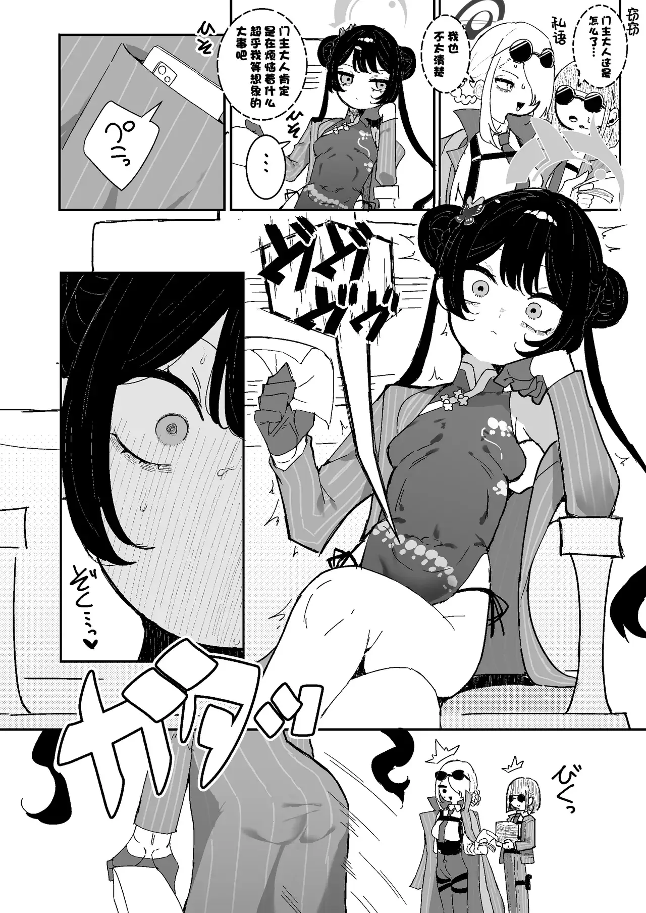 Chapter ' + image.page_number