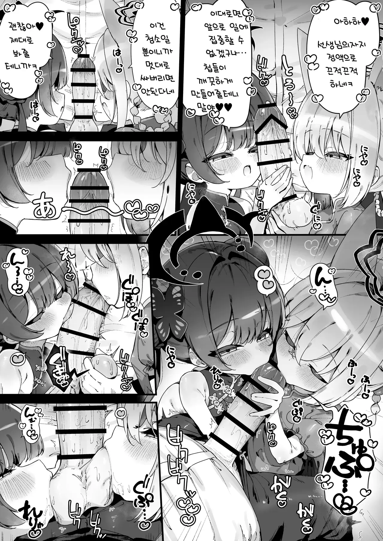 Chapter ' + image.page_number