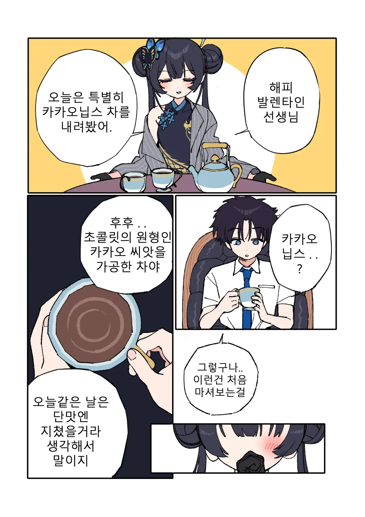 Chapter ' + image.page_number