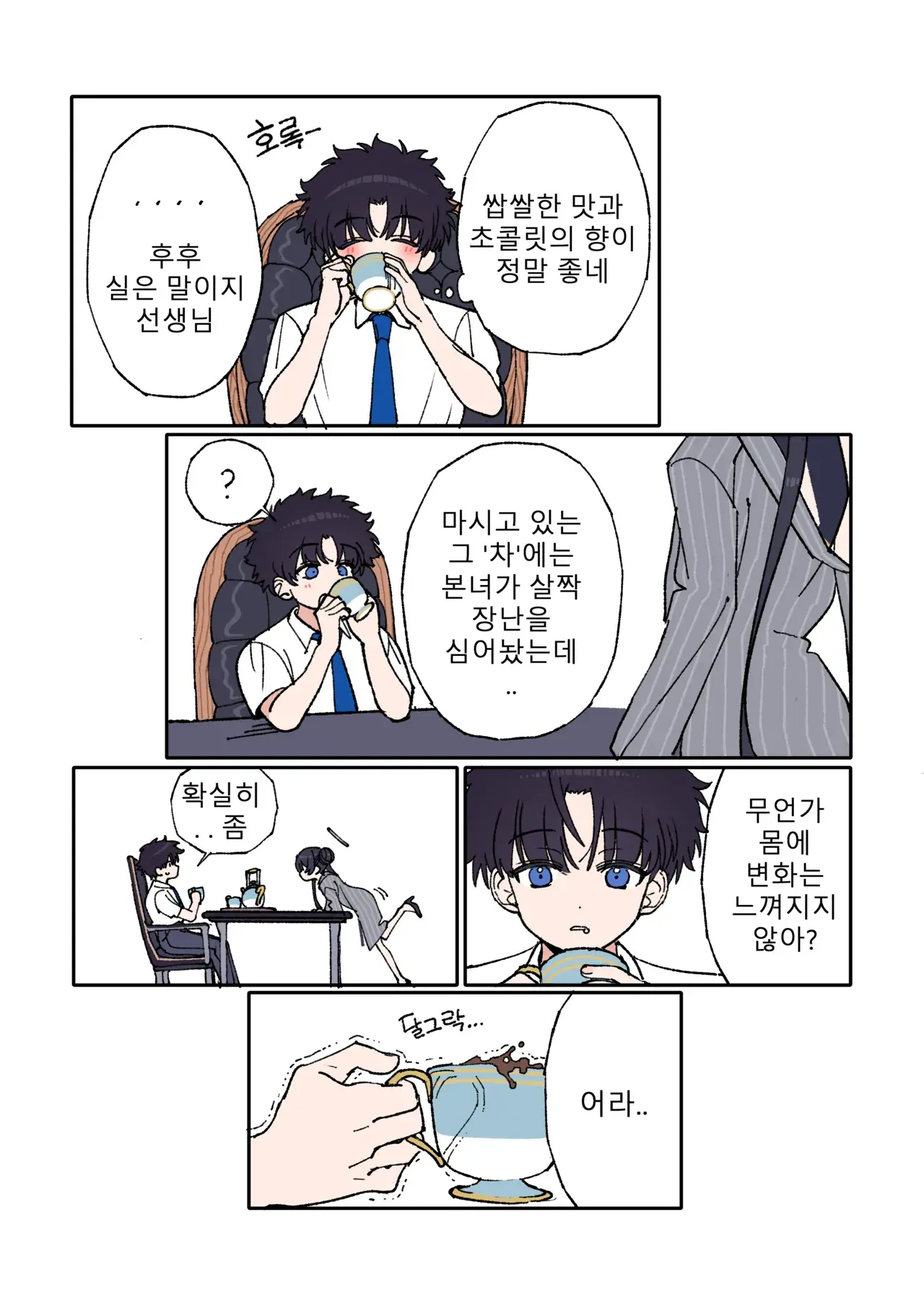 Chapter ' + image.page_number