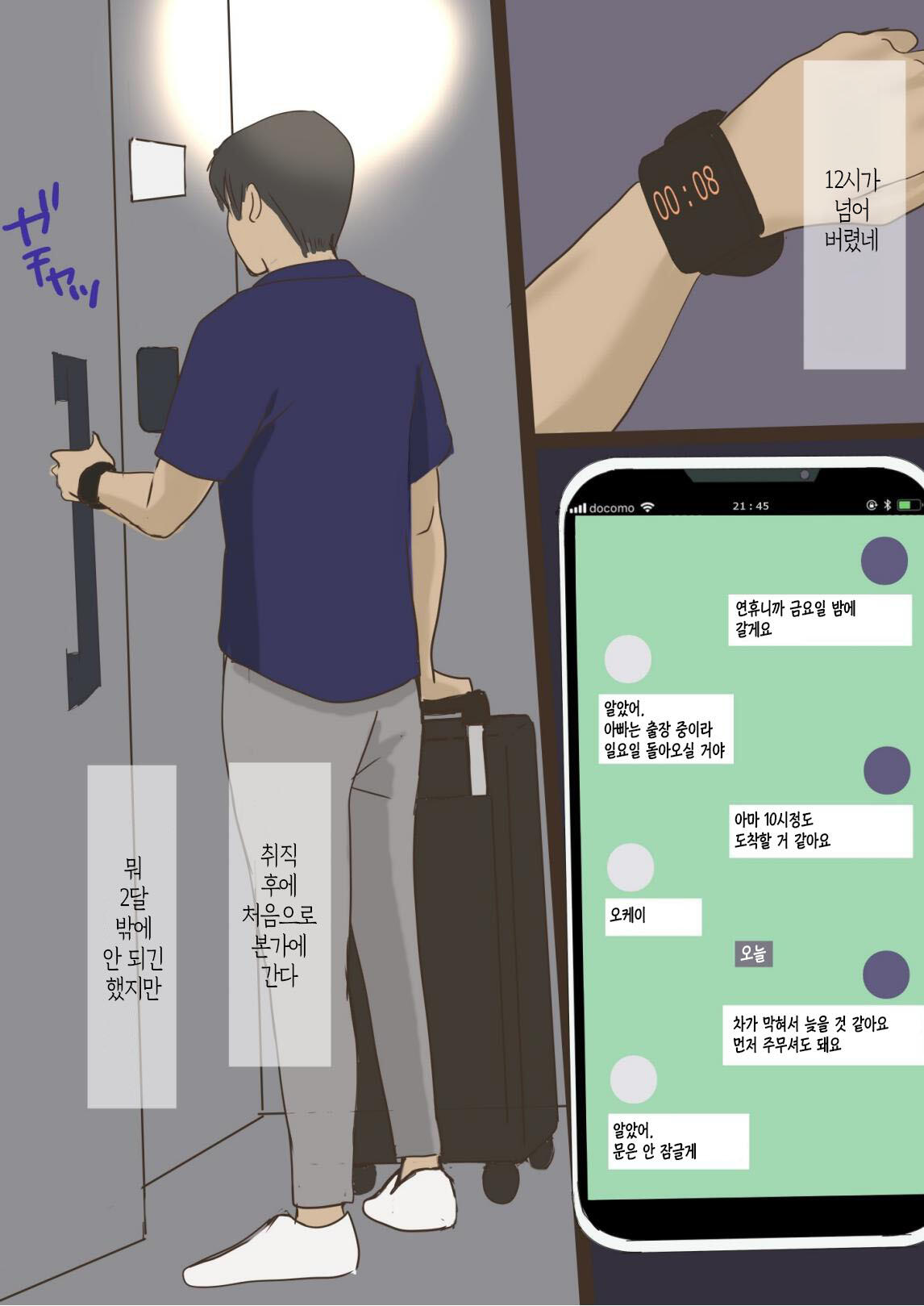 Chapter ' + image.page_number