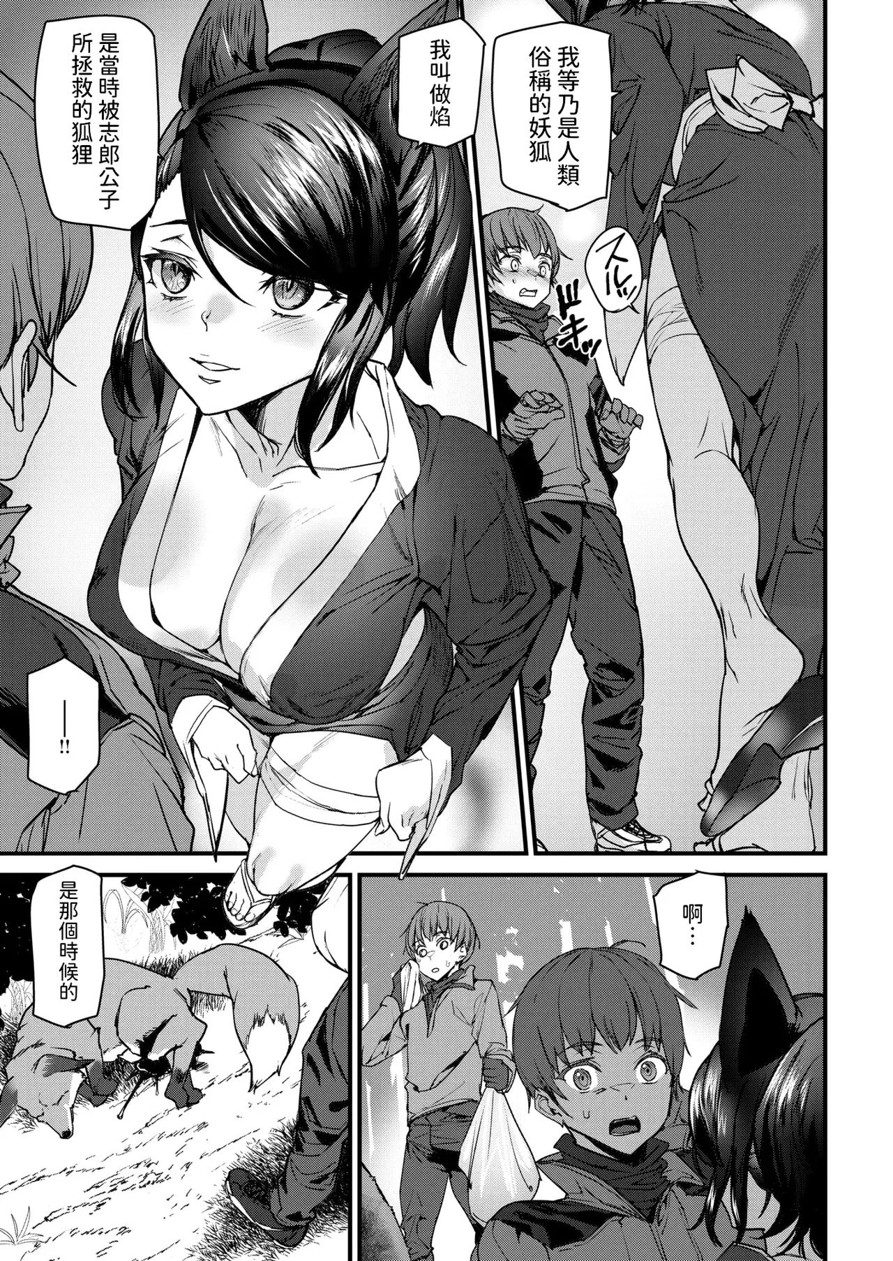Chapter ' + image.page_number