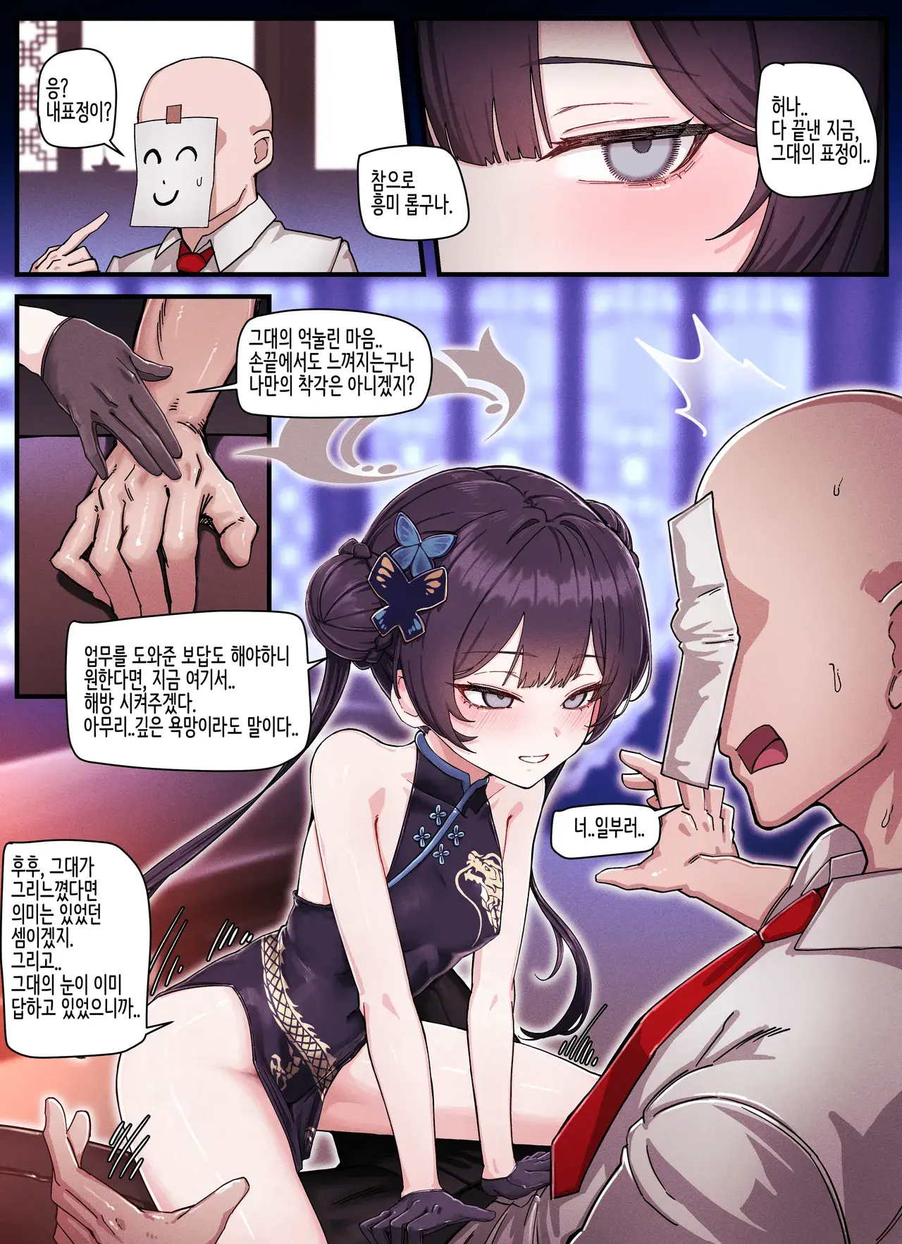 Chapter ' + image.page_number