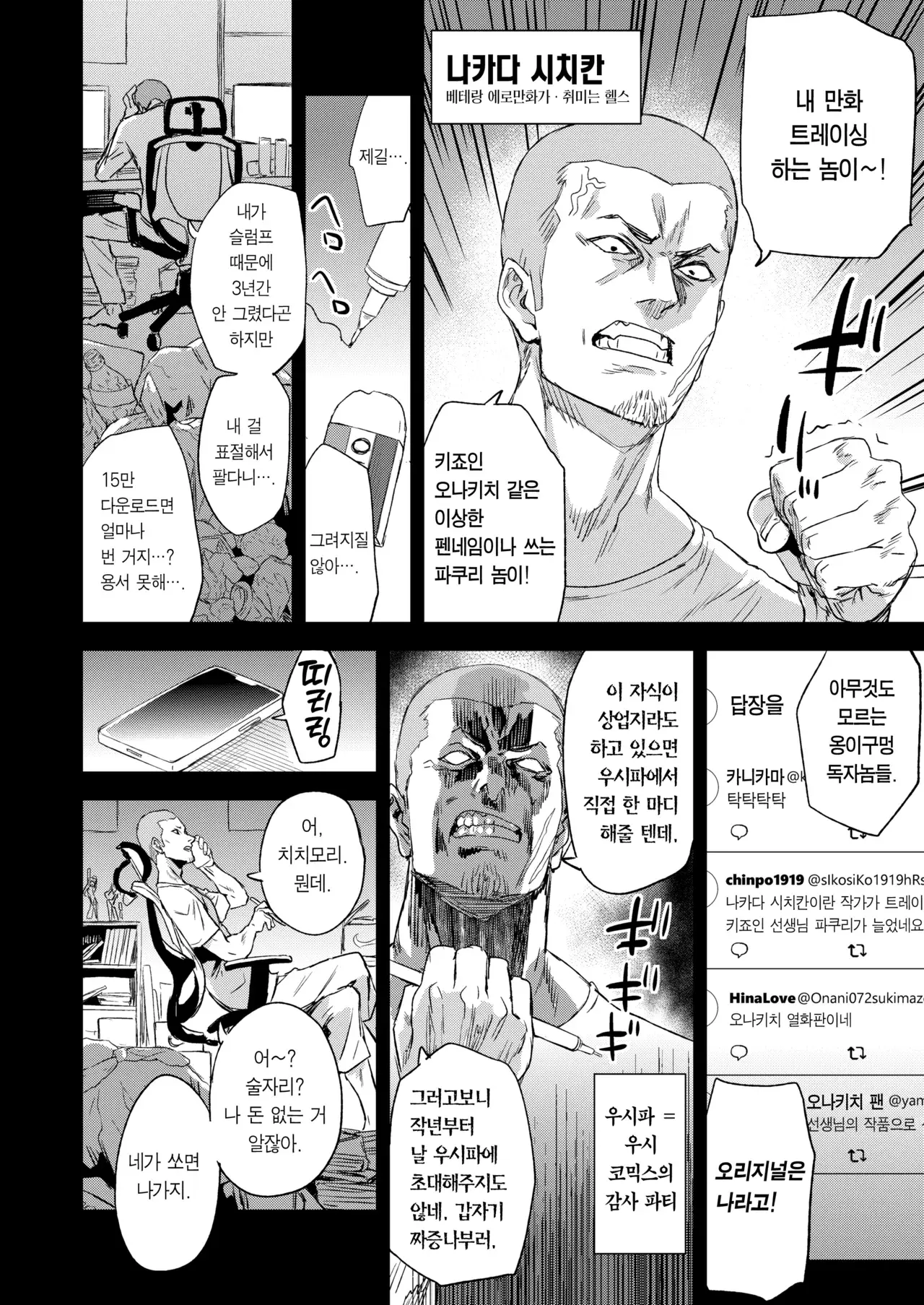 Chapter ' + image.page_number