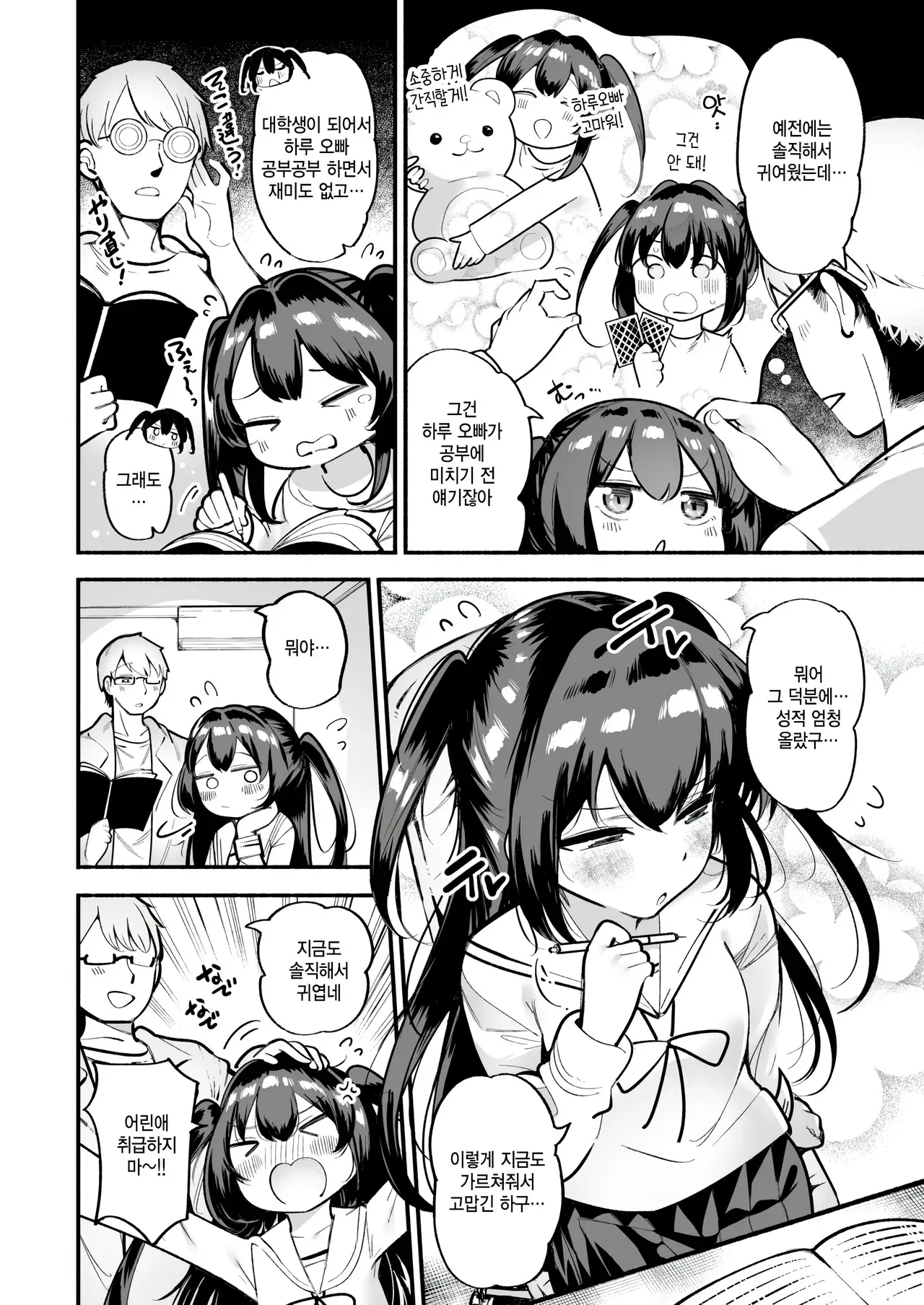 Chapter ' + image.page_number