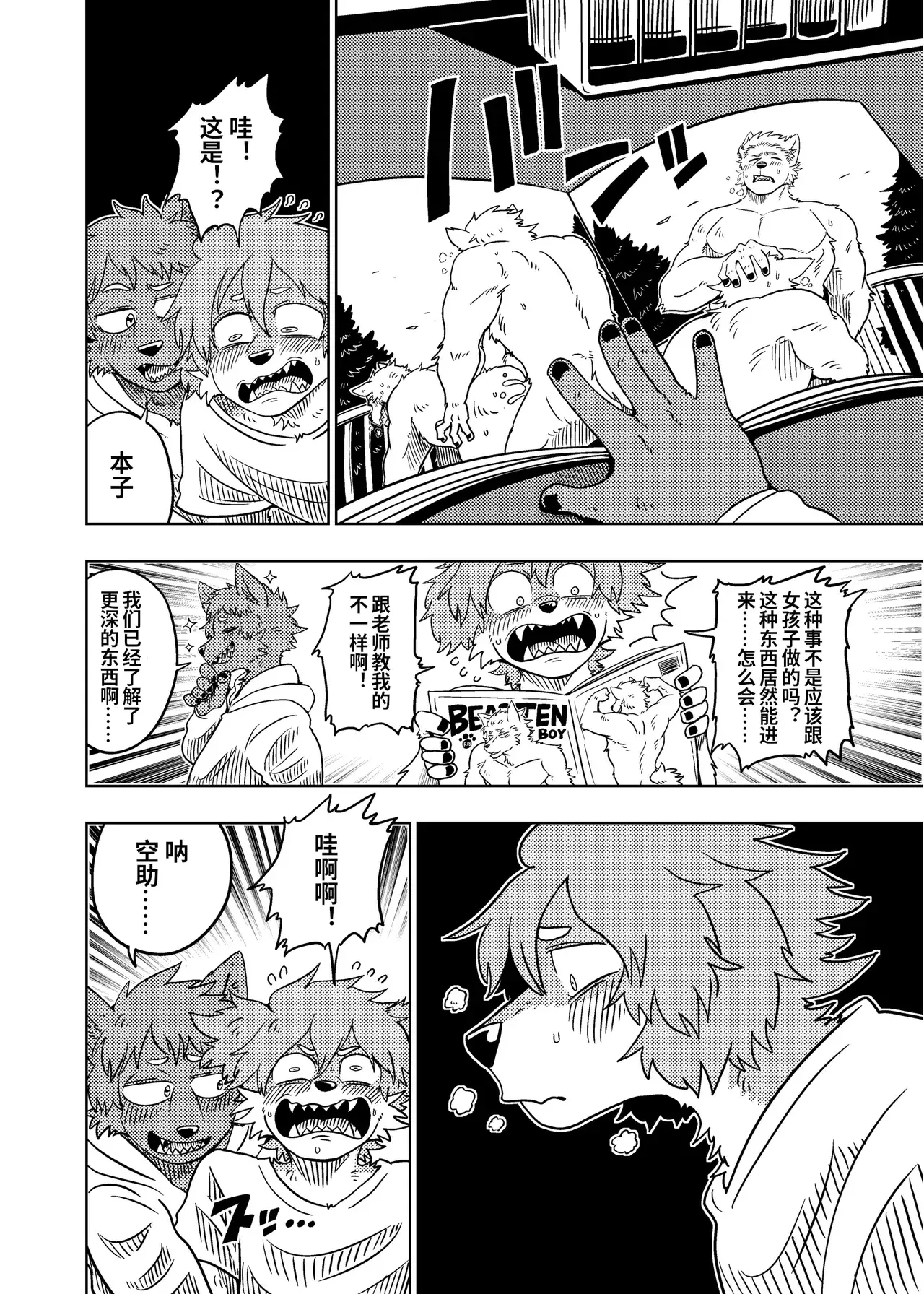 Chapter ' + image.page_number