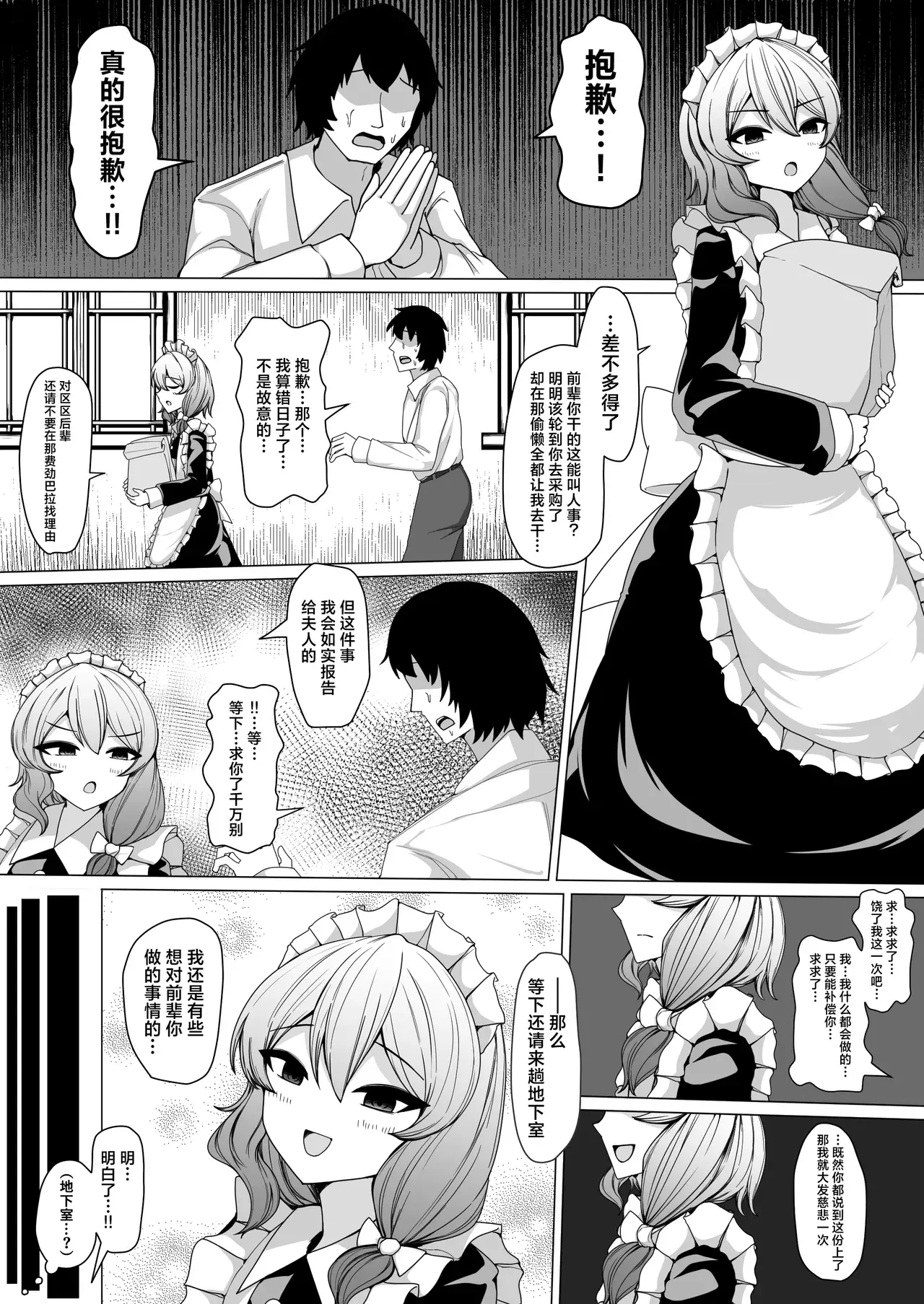 Chapter ' + image.page_number