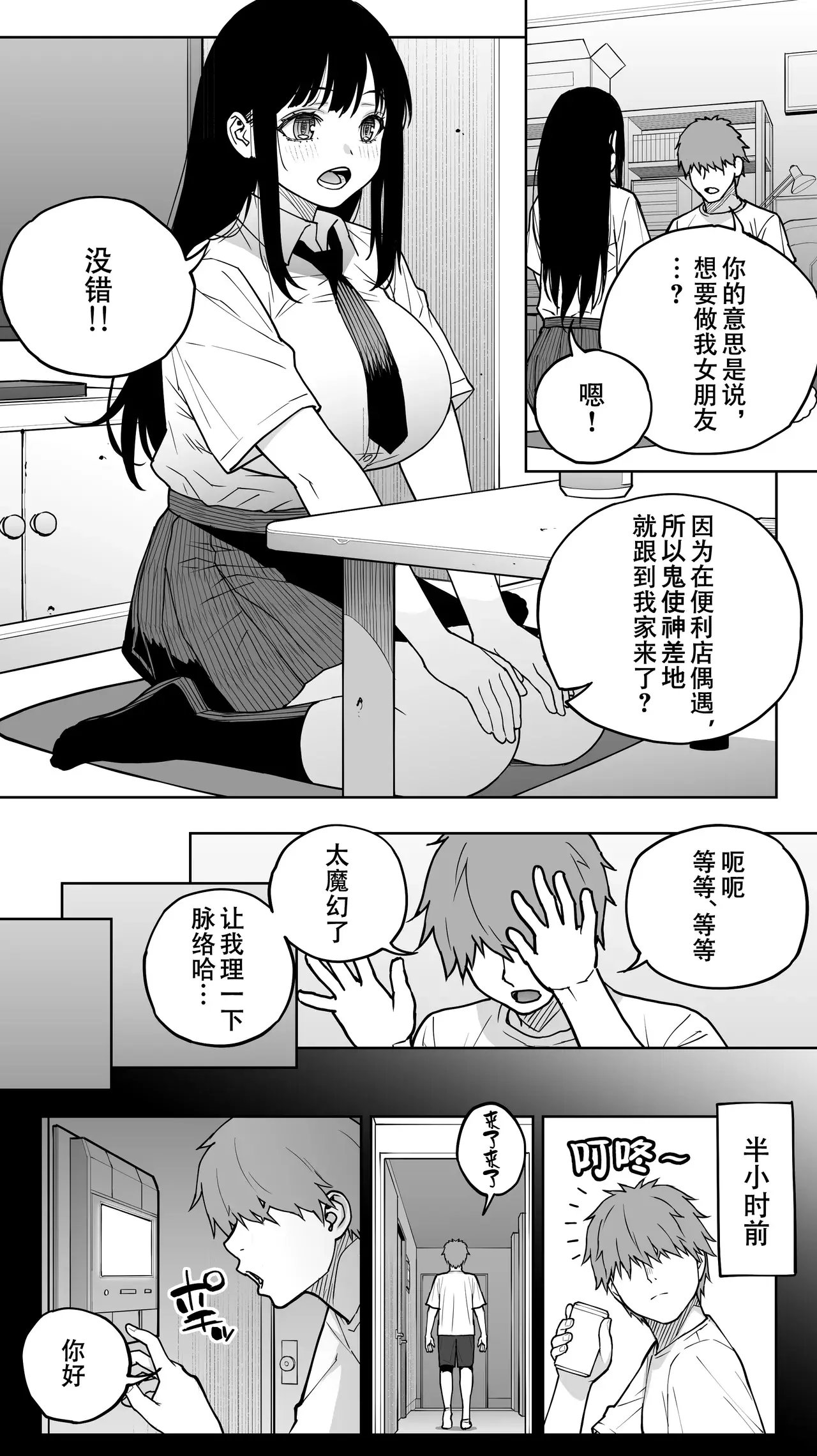 Chapter ' + image.page_number