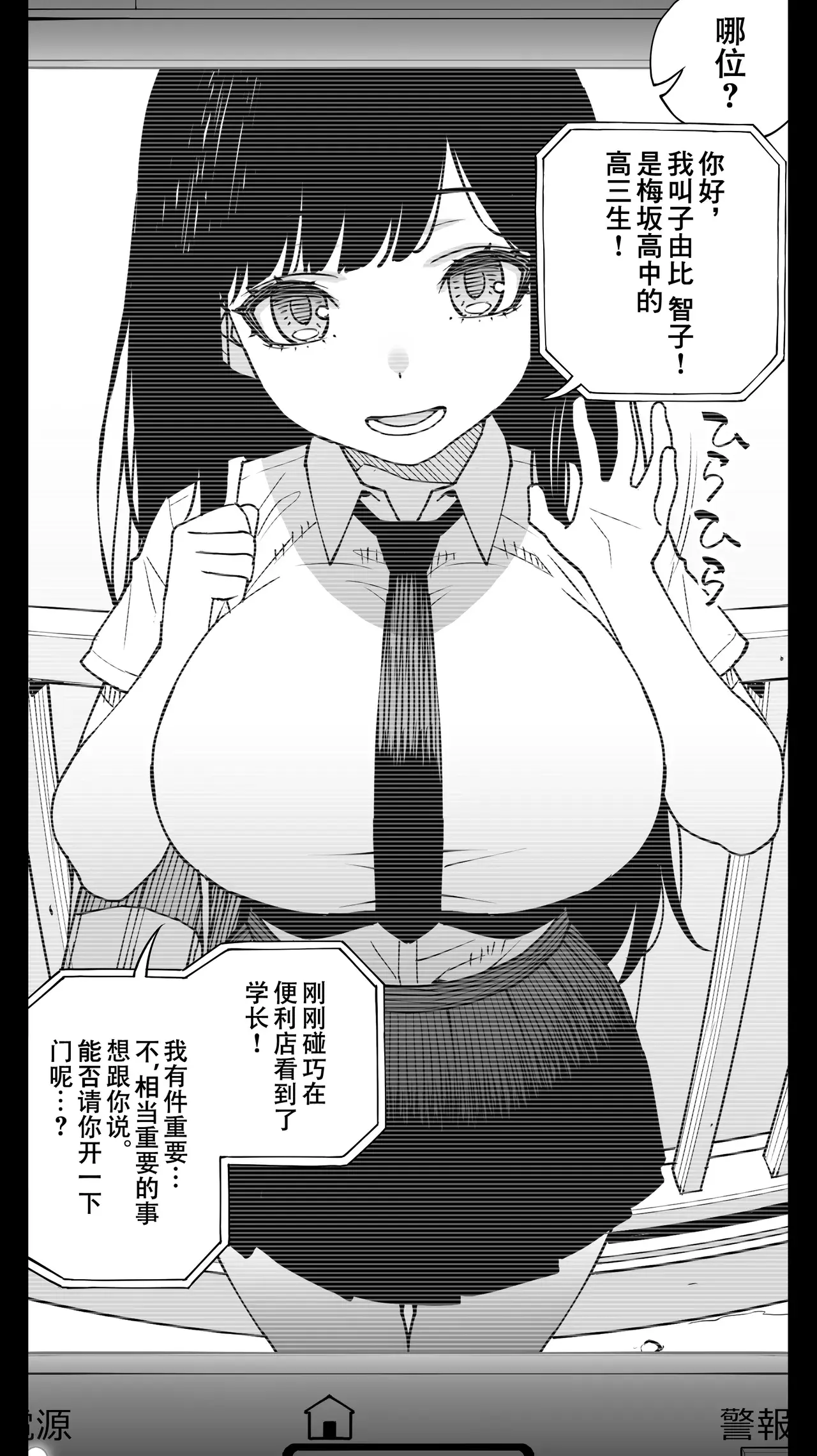 Chapter ' + image.page_number