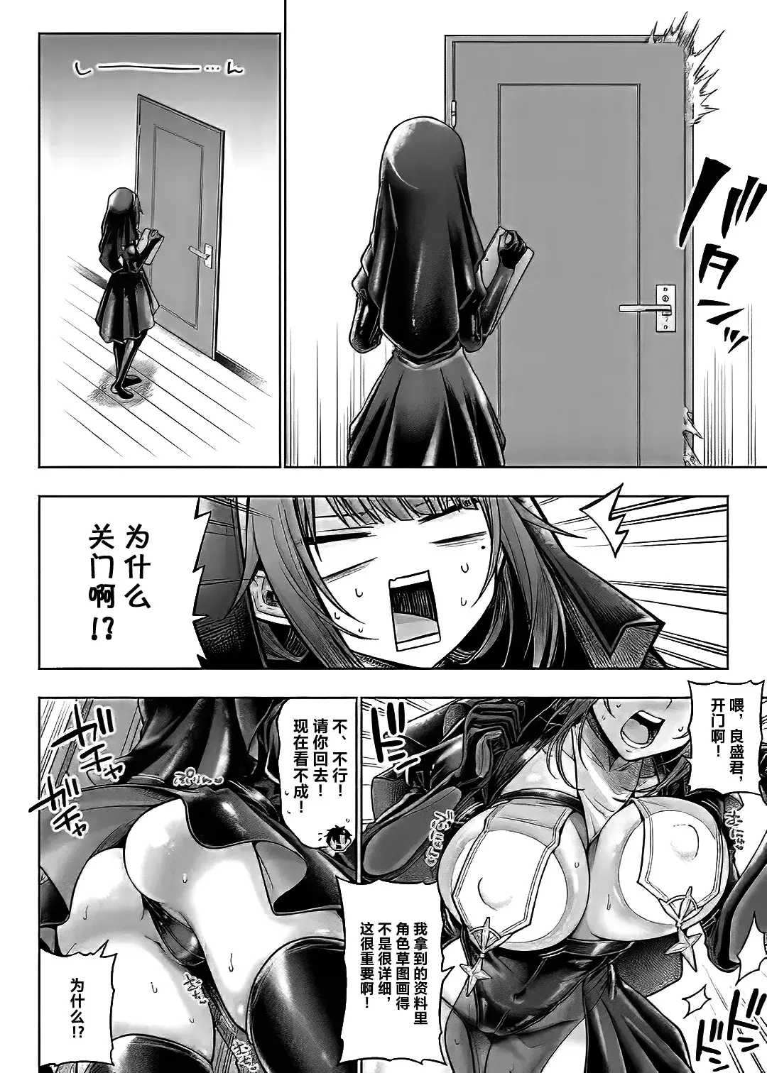 Chapter ' + image.page_number