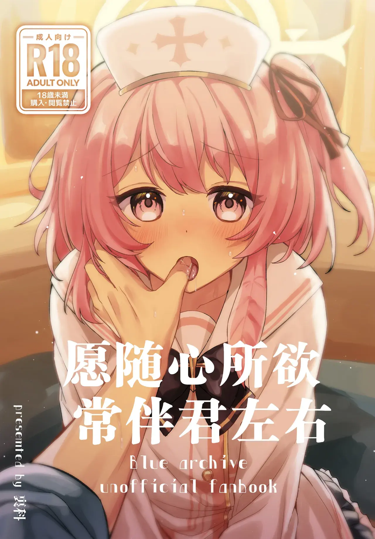 Chapter ' + image.page_number