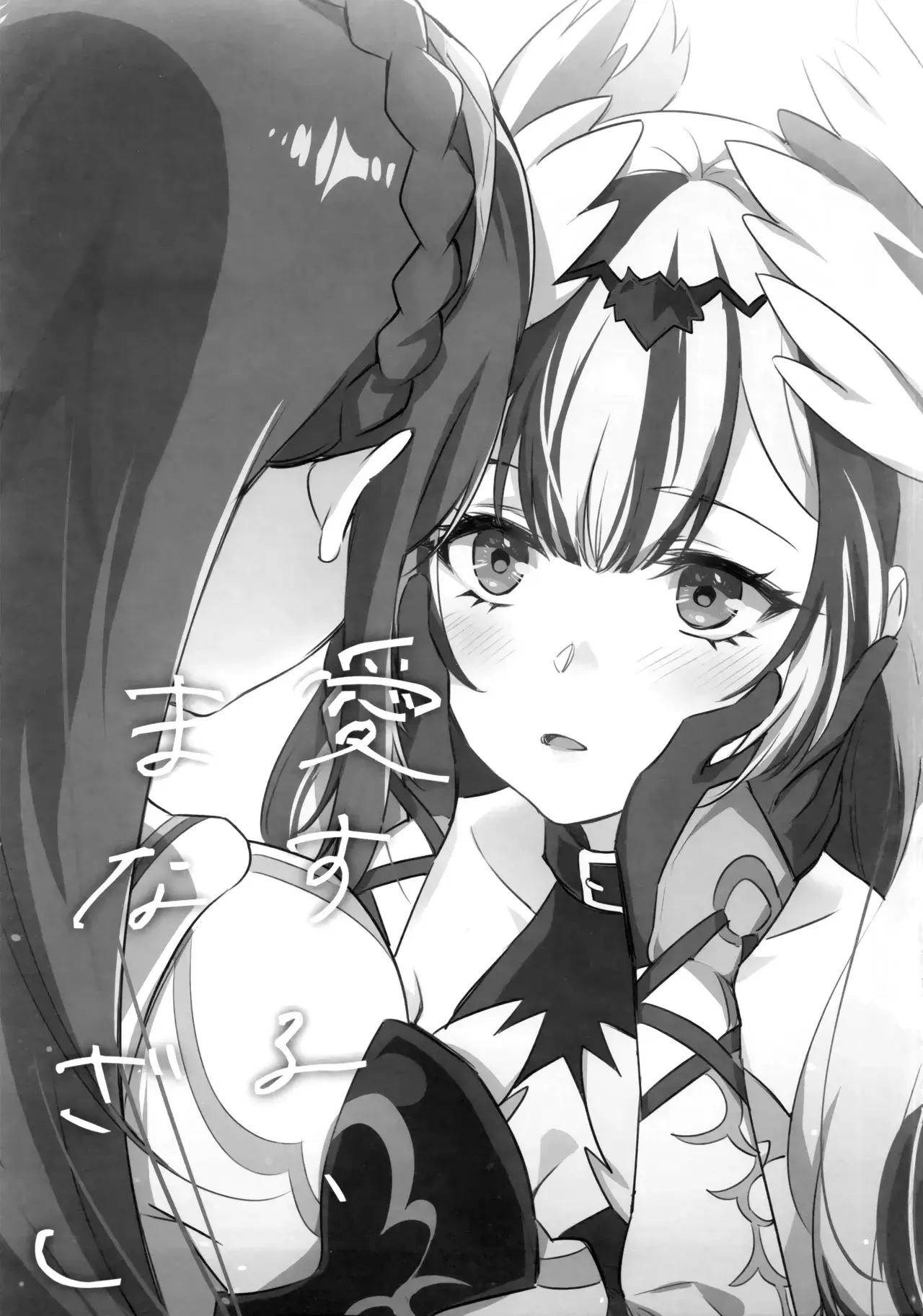 Chapter ' + image.page_number