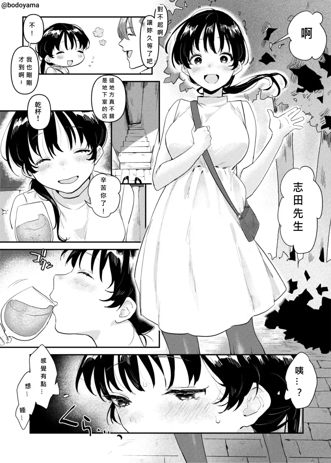 Chapter ' + image.page_number