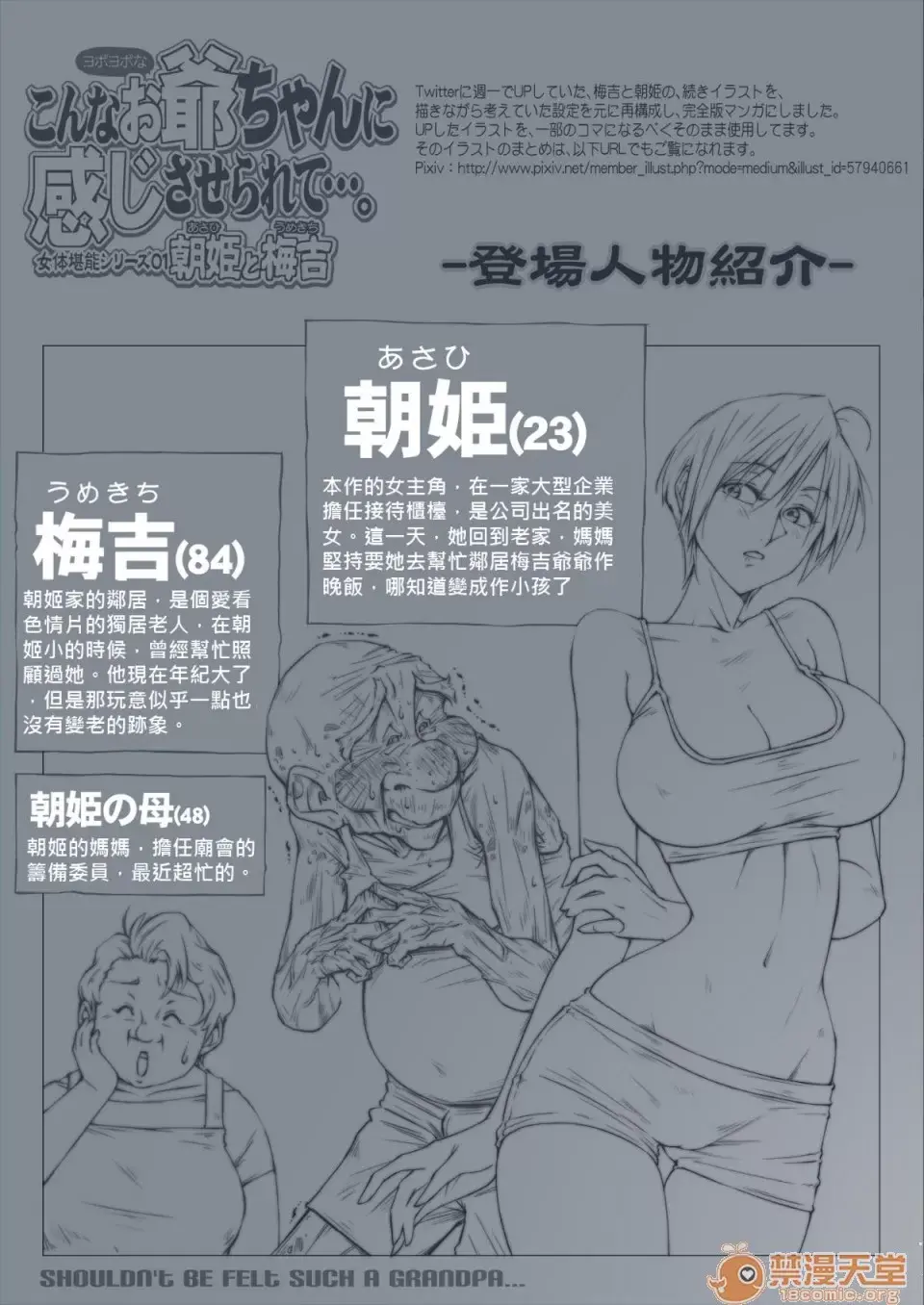 Chapter ' + image.page_number