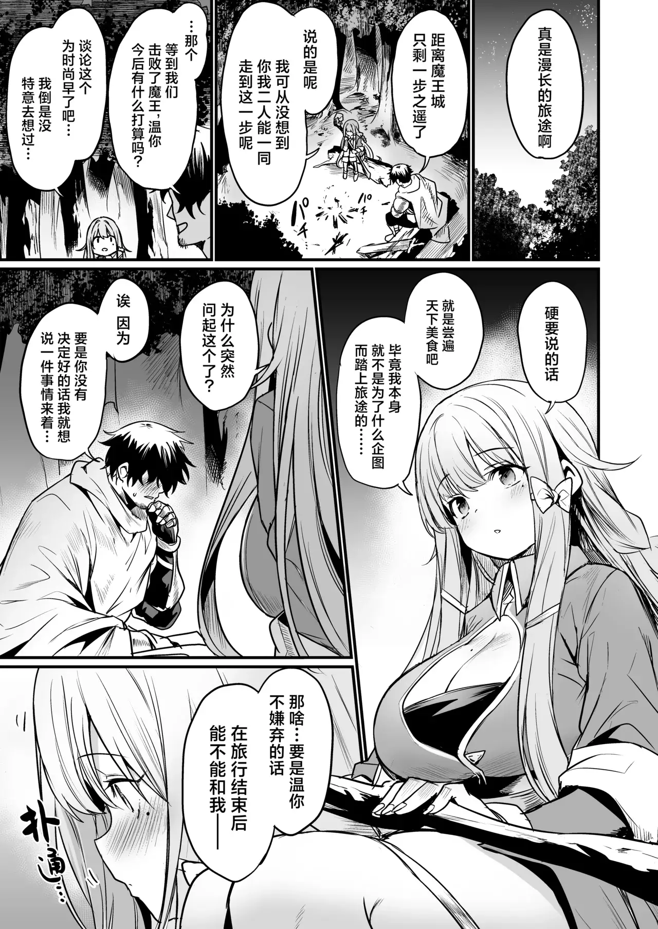 Chapter ' + image.page_number