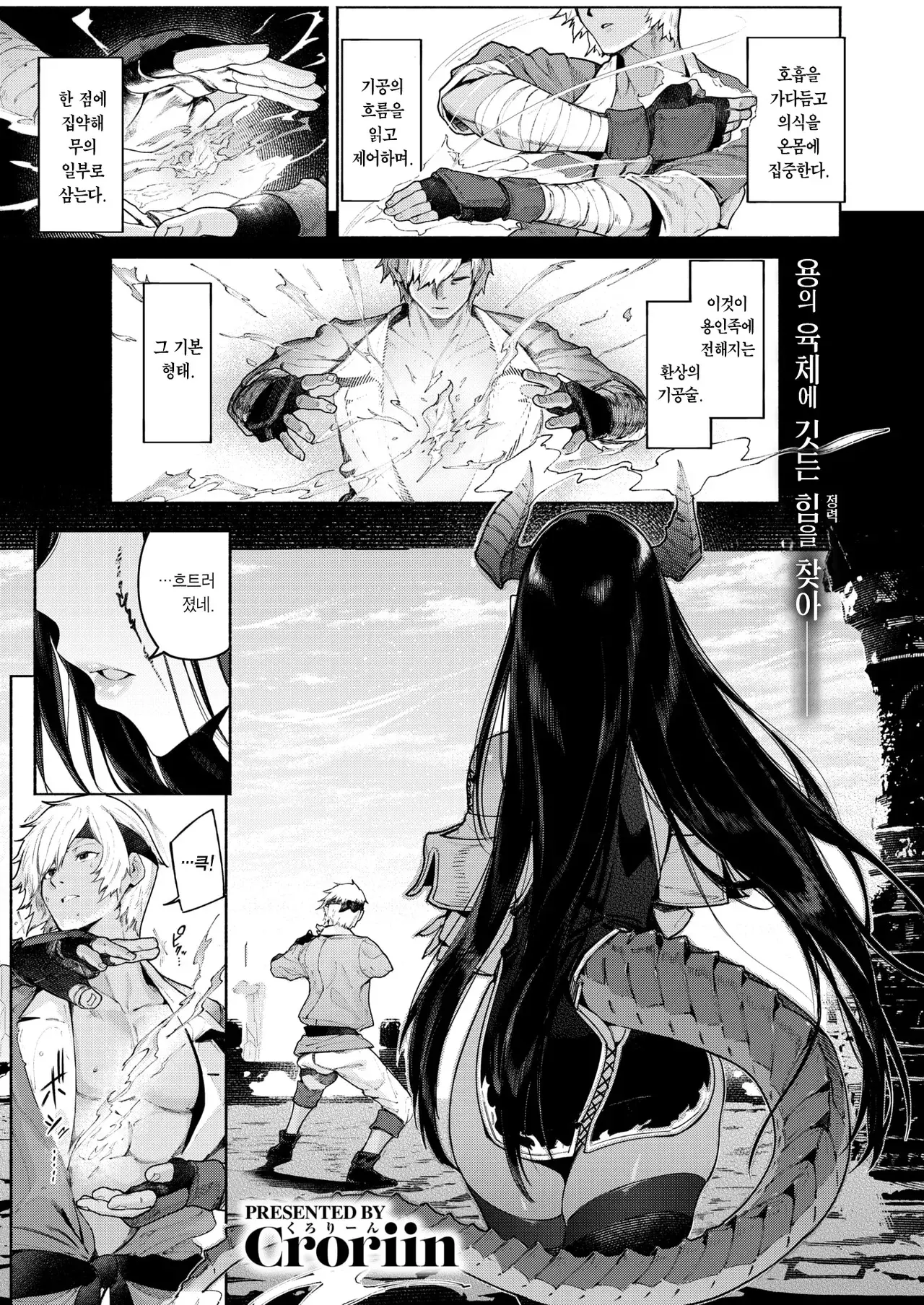 Chapter ' + image.page_number