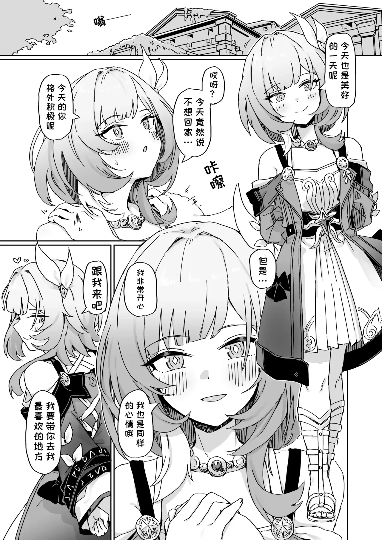 Chapter ' + image.page_number