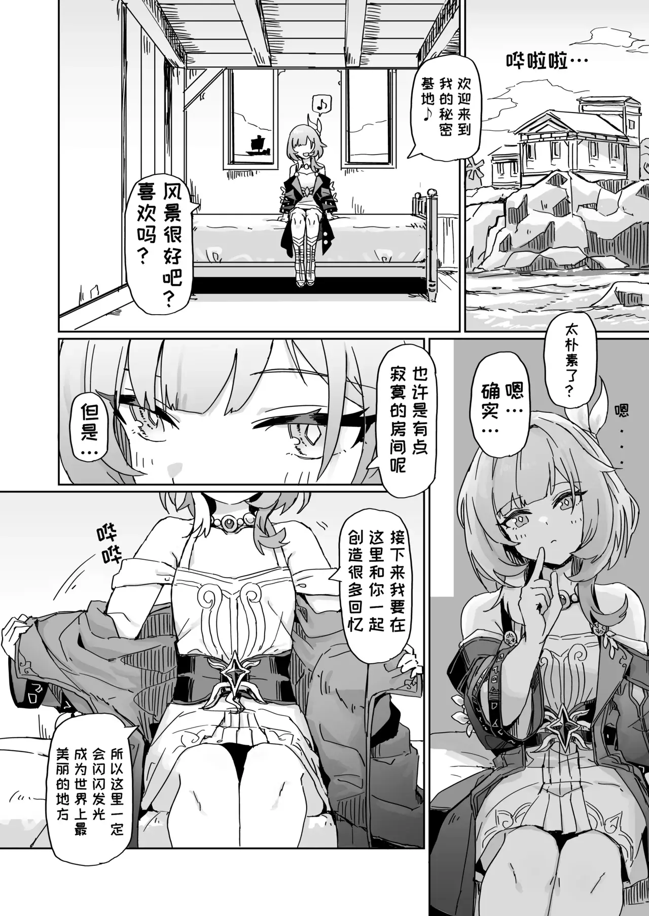 Chapter ' + image.page_number