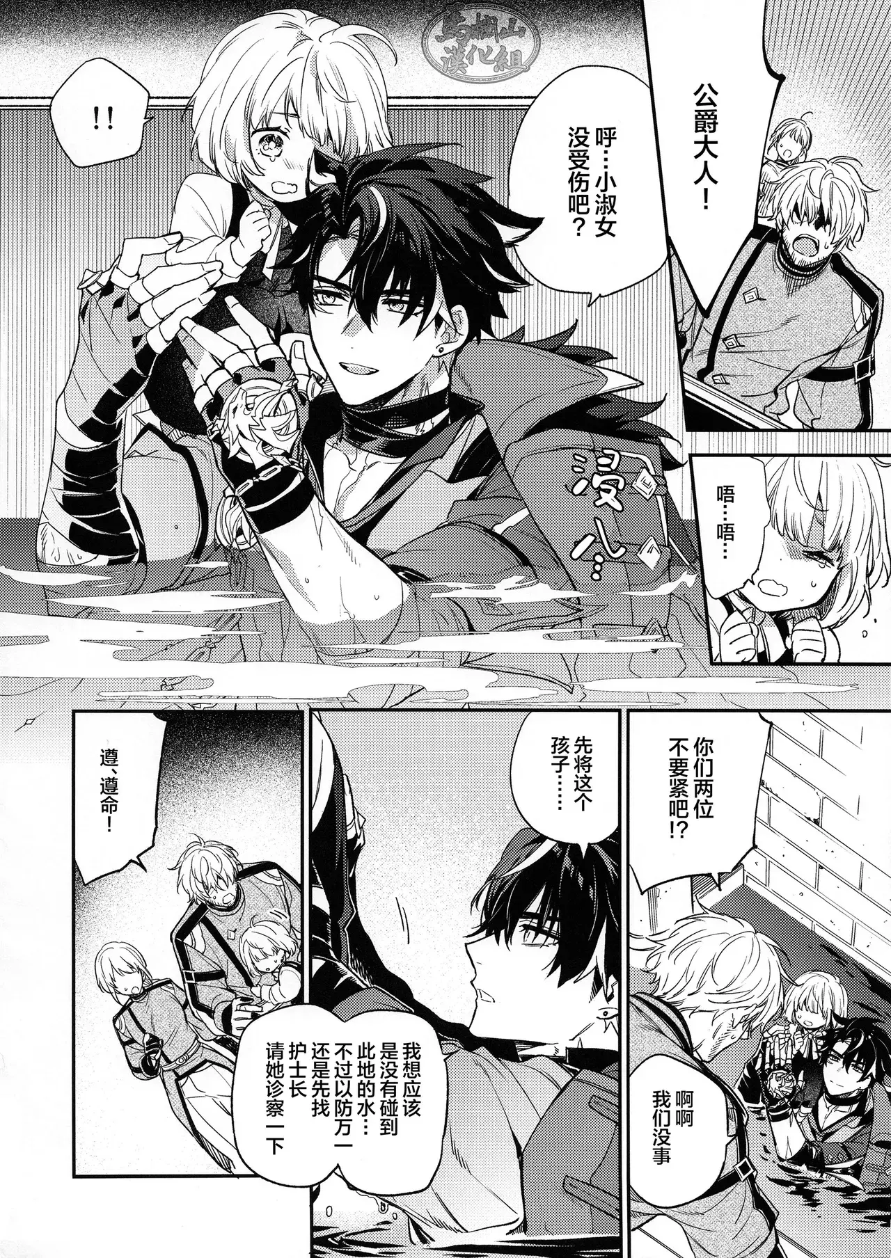 Chapter ' + image.page_number
