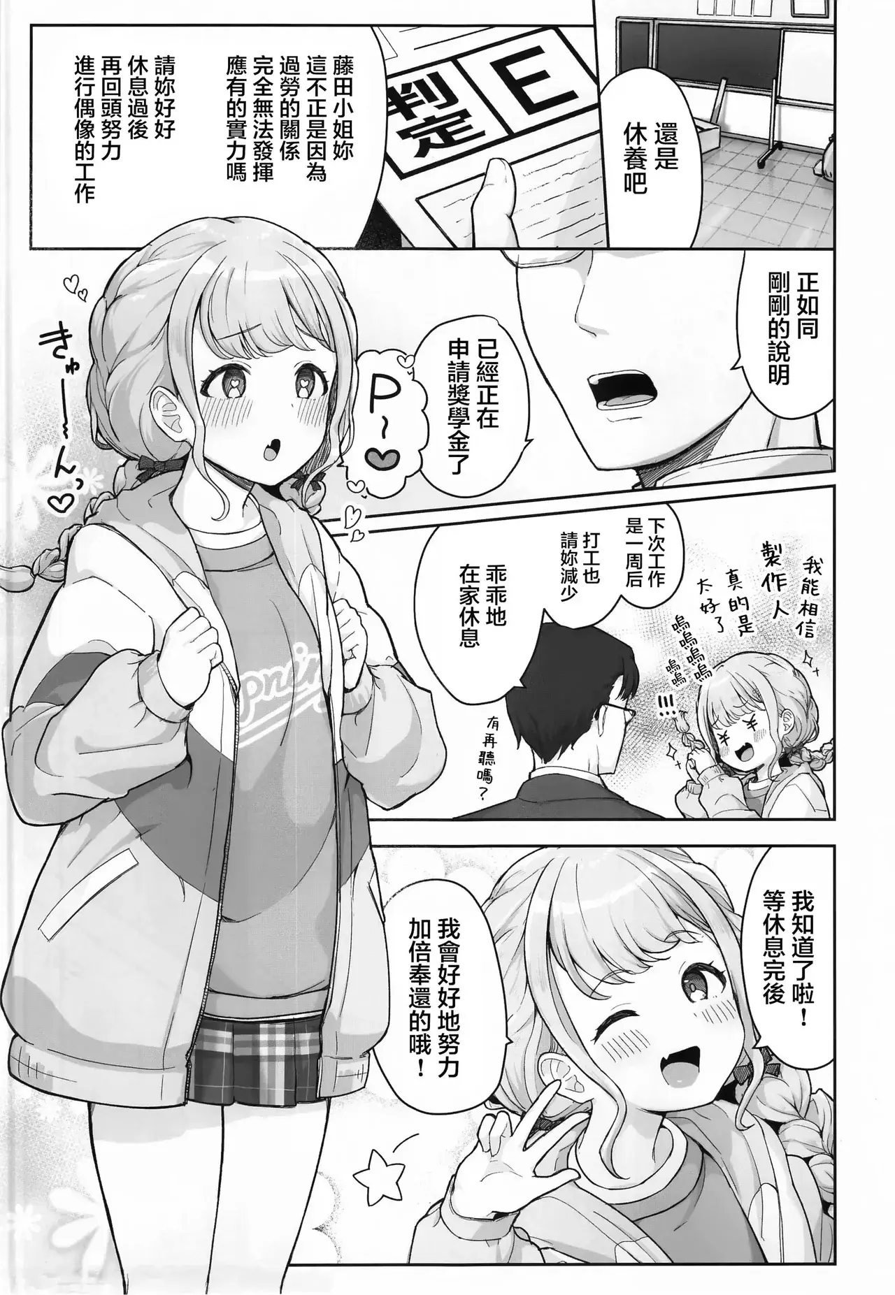 Chapter ' + image.page_number