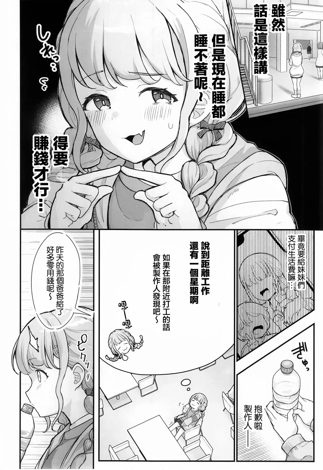 Chapter ' + image.page_number