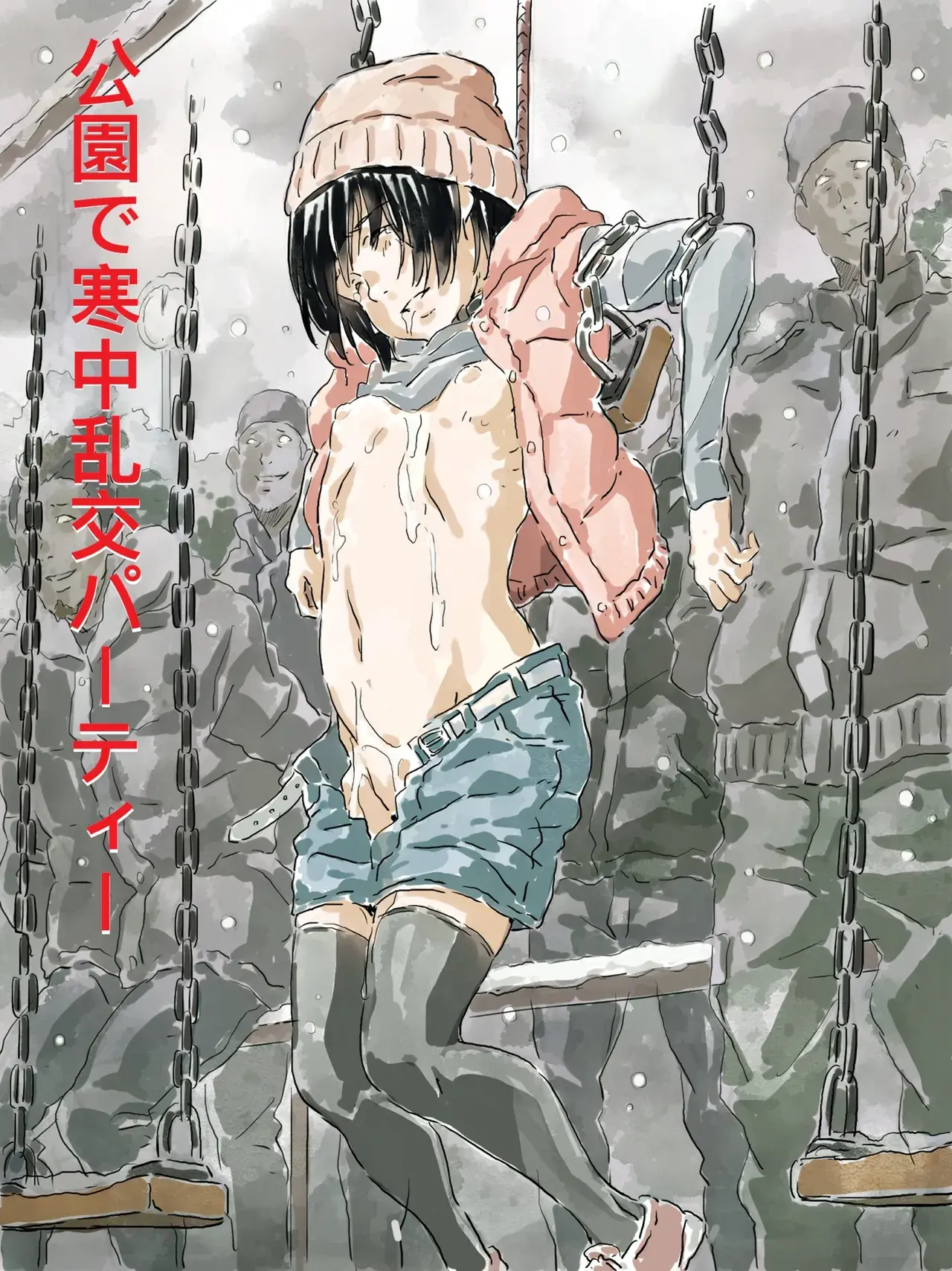 Chapter ' + image.page_number