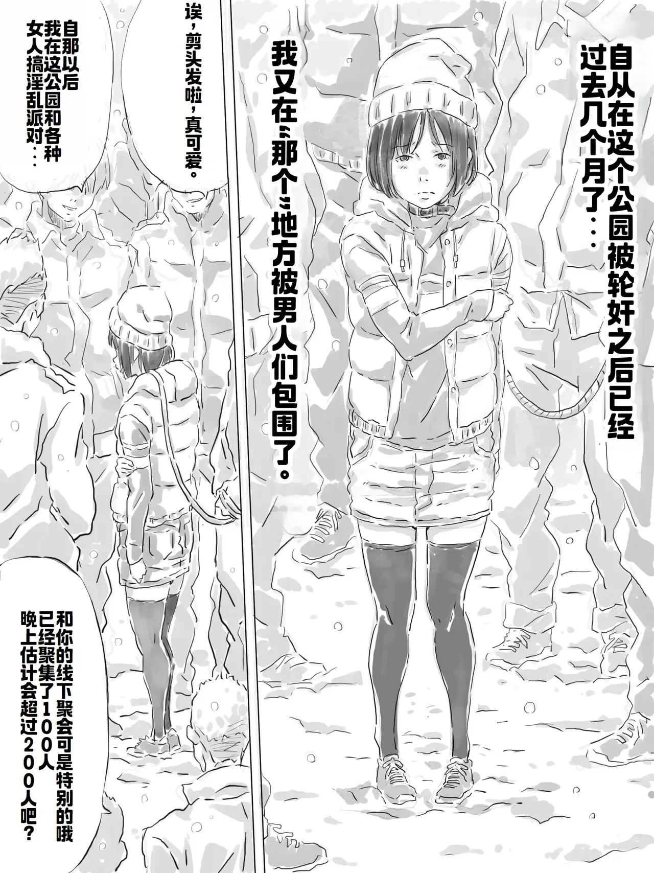 Chapter ' + image.page_number