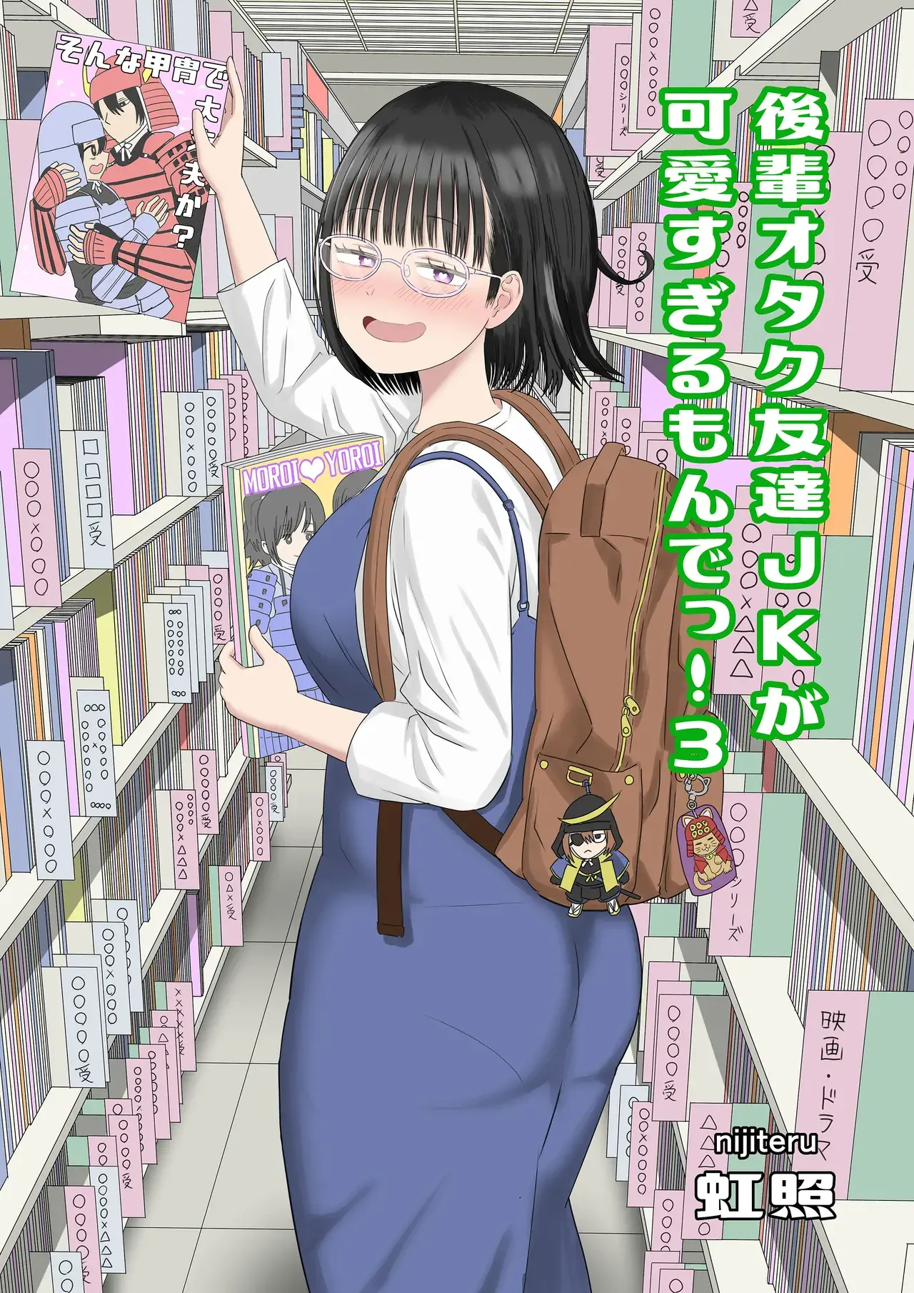 Chapter ' + image.page_number