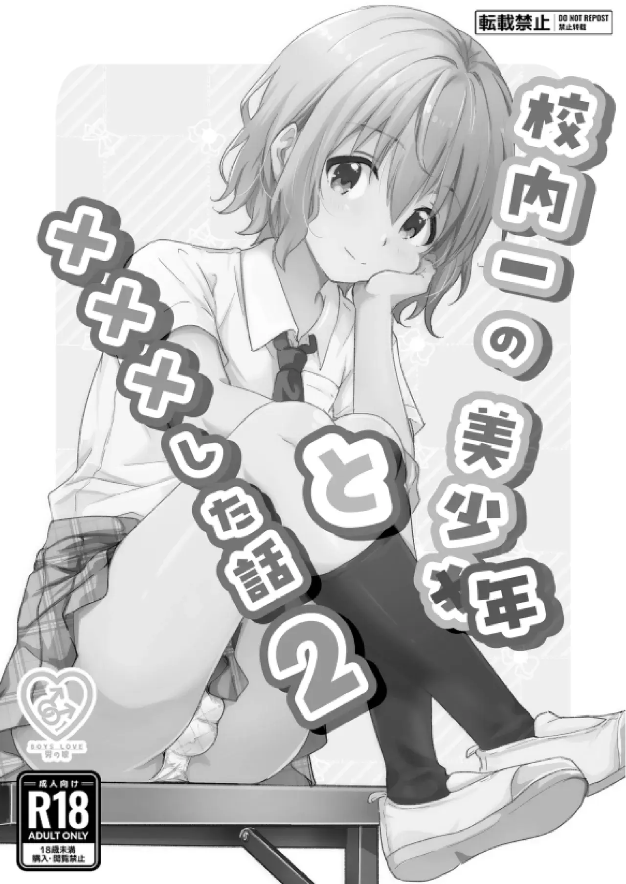 Chapter ' + image.page_number