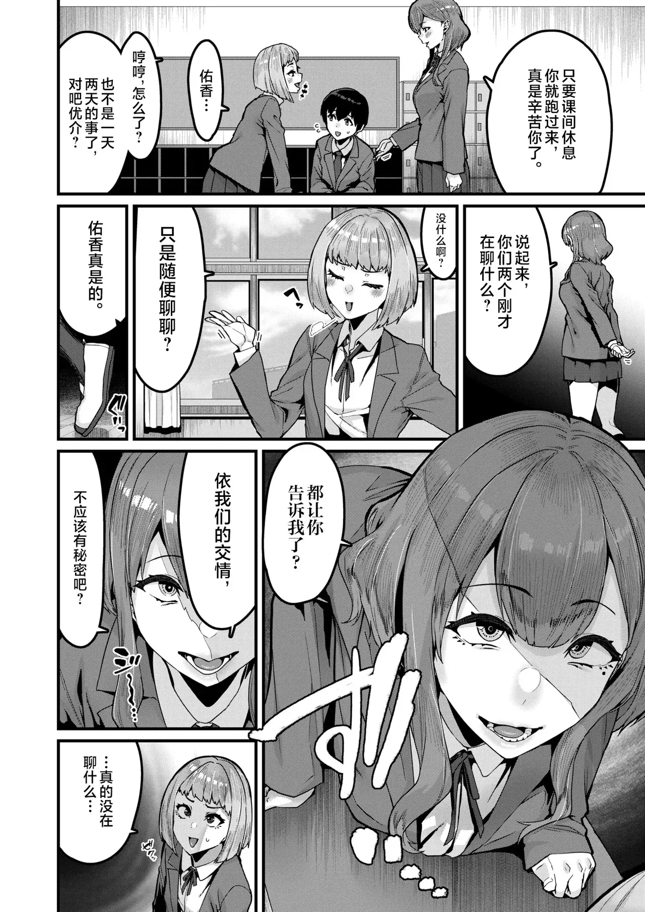 Chapter ' + image.page_number