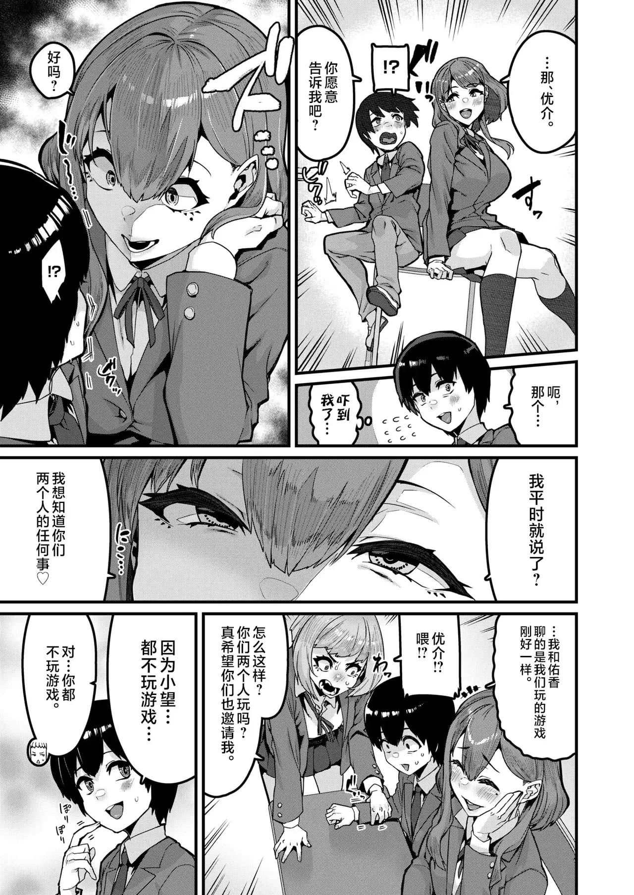 Chapter ' + image.page_number