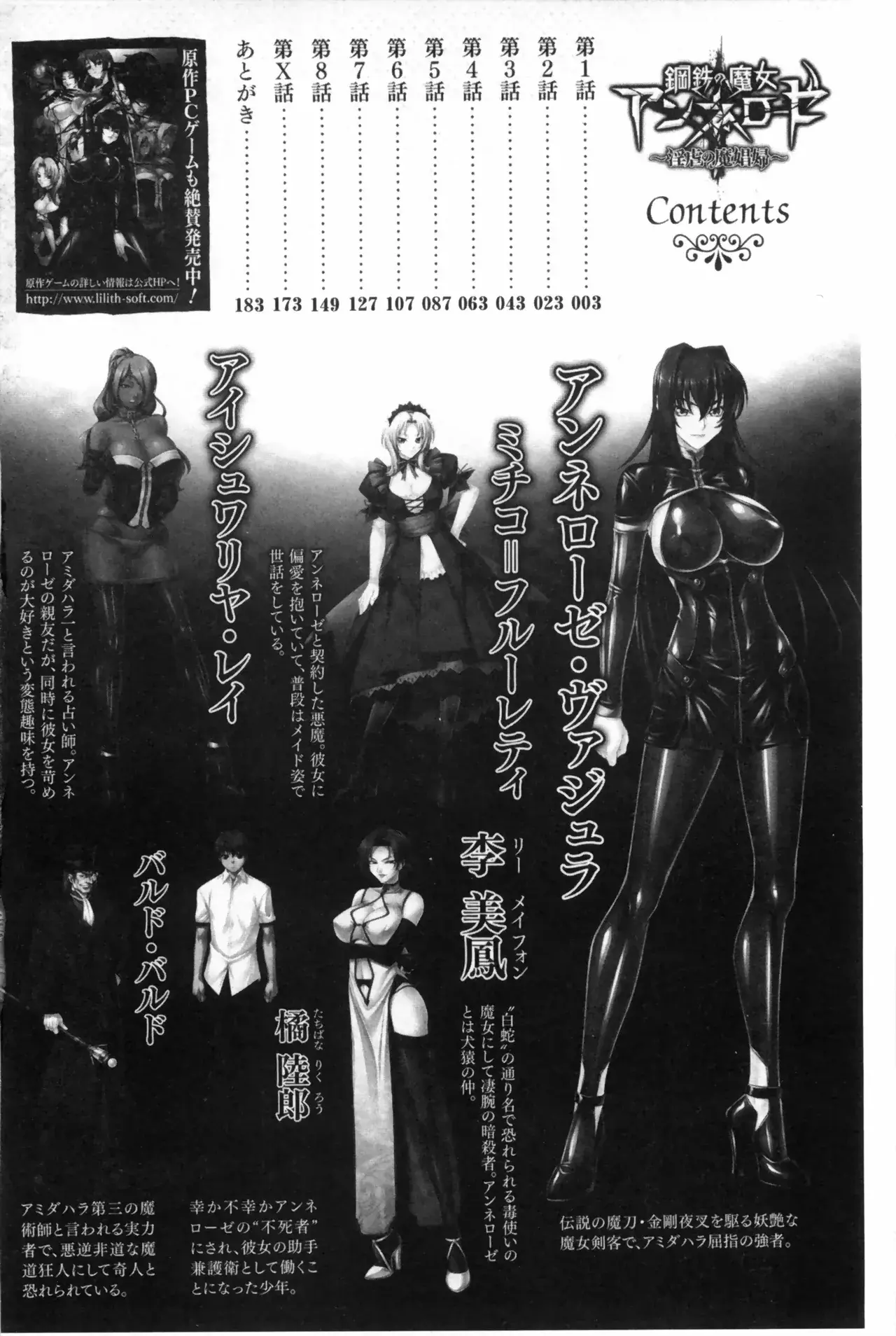 Chapter ' + image.page_number